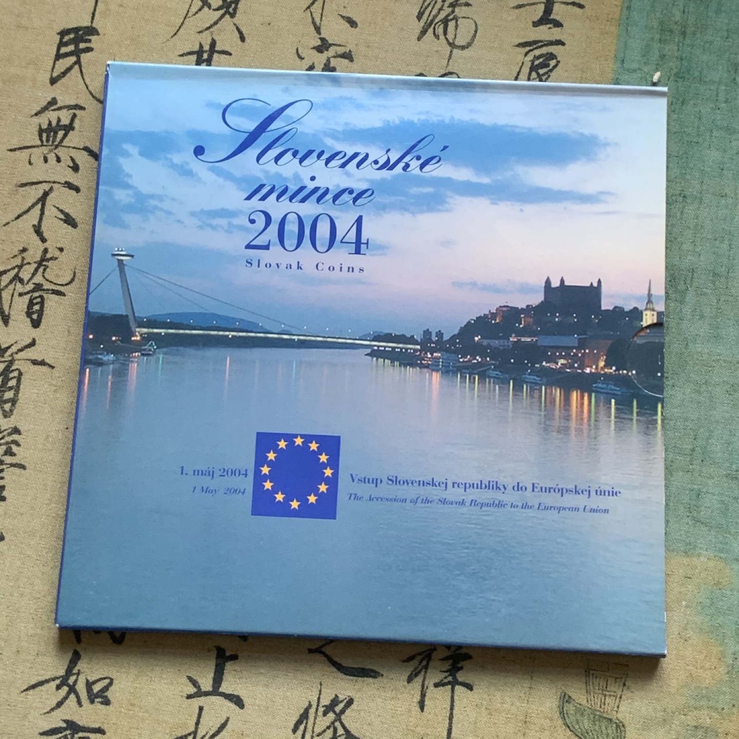 《竞宝斋》第74场-套币裸币专场 本周日，周一，周四.3场连拍（全场不限金额包邮） 卡装 斯洛伐克 2004年 六枚套 封装 套币