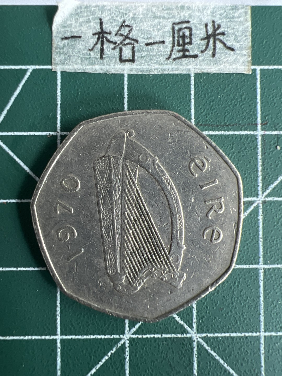 泡泡堂第三十七期  世界硬币专场（无押金，无佣金，捡漏，全场20包邮，偏远地区除外） 爱尔兰50P大币