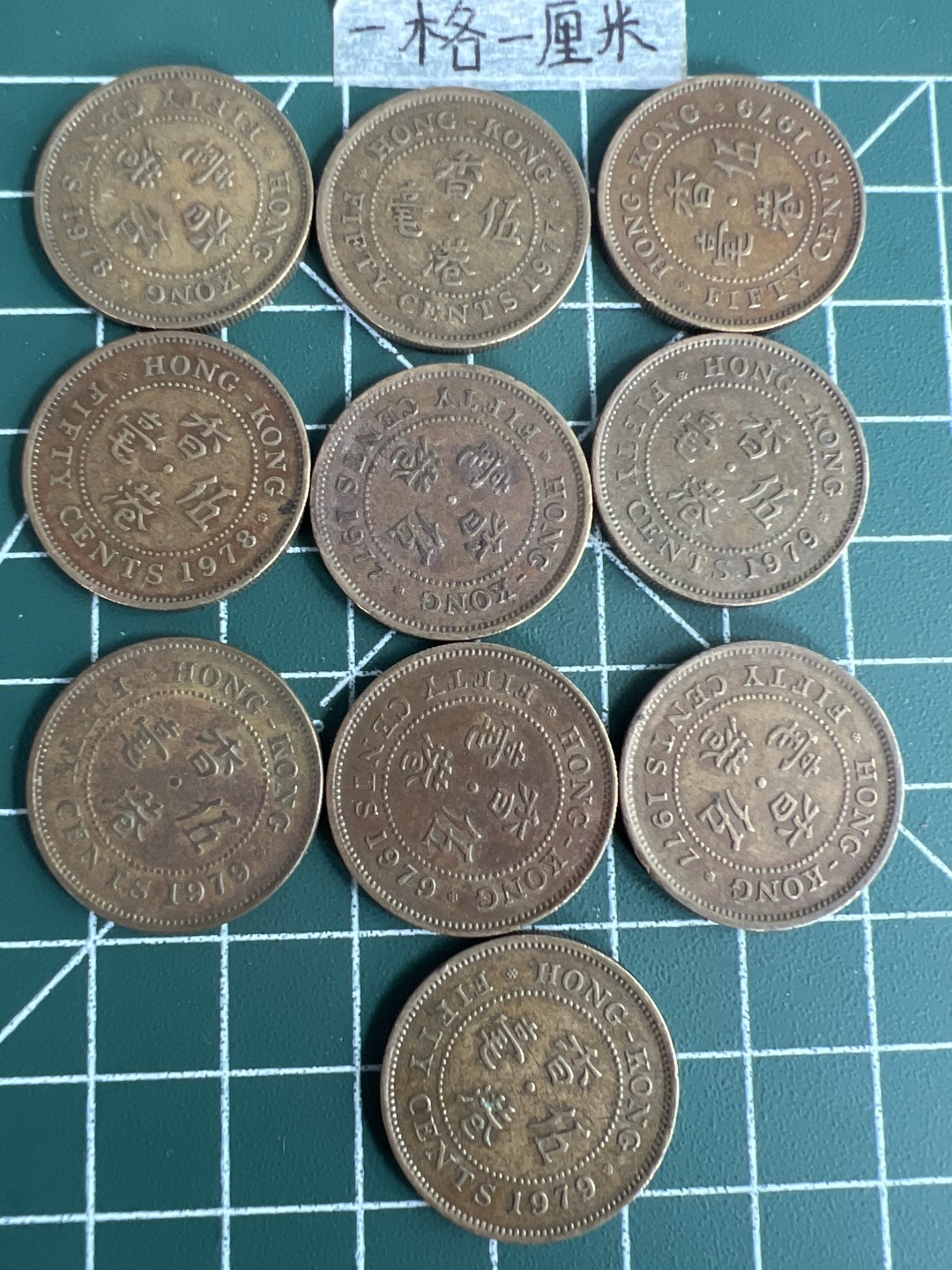 泡泡堂第二十五期   世界硬币专场（全场20包邮，偏远地区除外） 香港老五毫十个