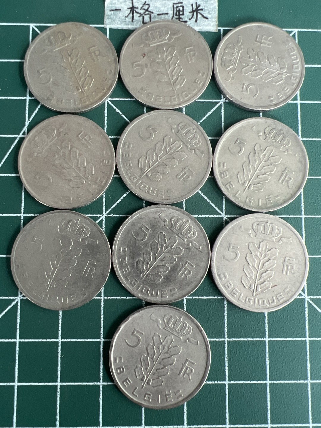 泡泡堂第二十五期   世界硬币专场（全场20包邮，偏远地区除外） 比利时5法郎十个