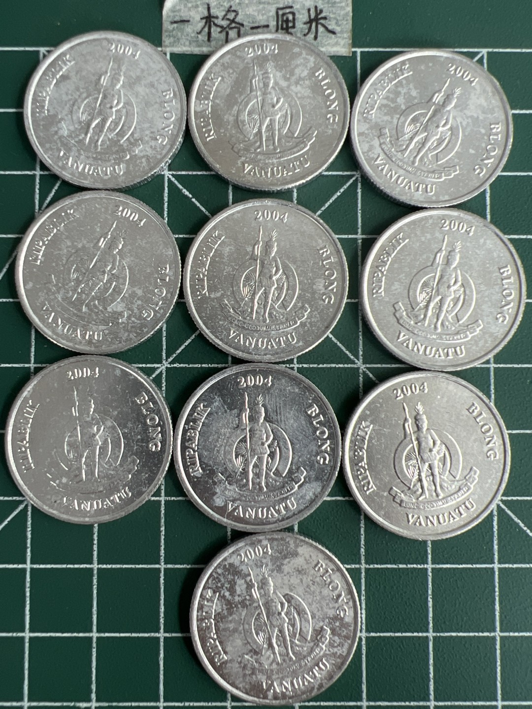 泡泡堂第二十五期   世界硬币专场（全场20包邮，偏远地区除外） 瓦努阿图公鸡十瓦图十个