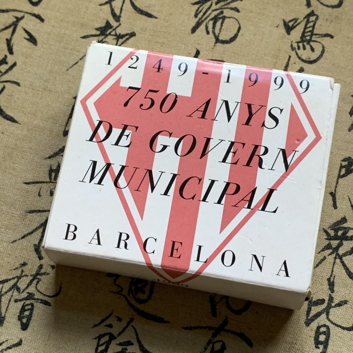 《竞宝斋》第74场-套币裸币专场 本周日，周一，周四.3场连拍（全场不限金额包邮） 原盒证书 西班牙1999年巴塞罗那市政府成立 750 周年 2000比塞塔精制大银币