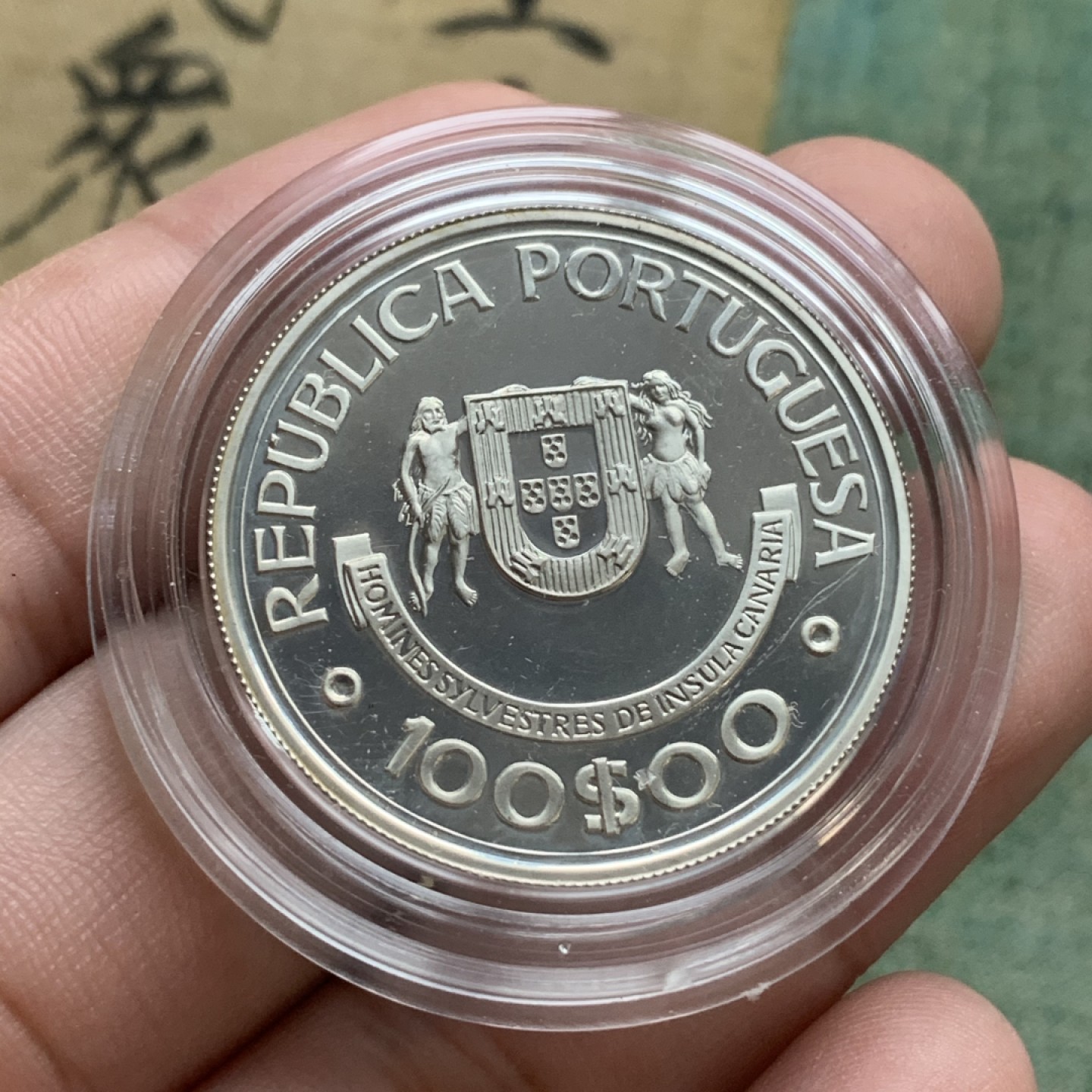 《竞宝斋》第74场-套币裸币专场 本周日，周一，周四.3场连拍（全场不限金额包邮） 原盒证书葡萄牙1990年帆船系列100埃斯库多 精制大银币 一流状态