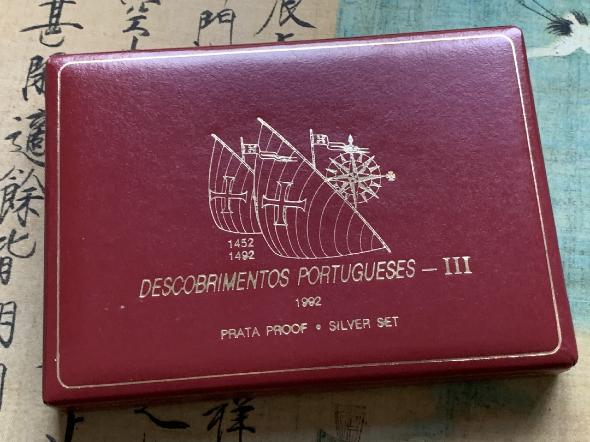 《竞宝斋》第74场-套币裸币专场 本周日，周一，周四.3场连拍（全场不限金额包邮） 原盒证书 葡萄牙1992年 发现新大陆帆船系列 200埃斯库多 精制大银币 单枚26.5克