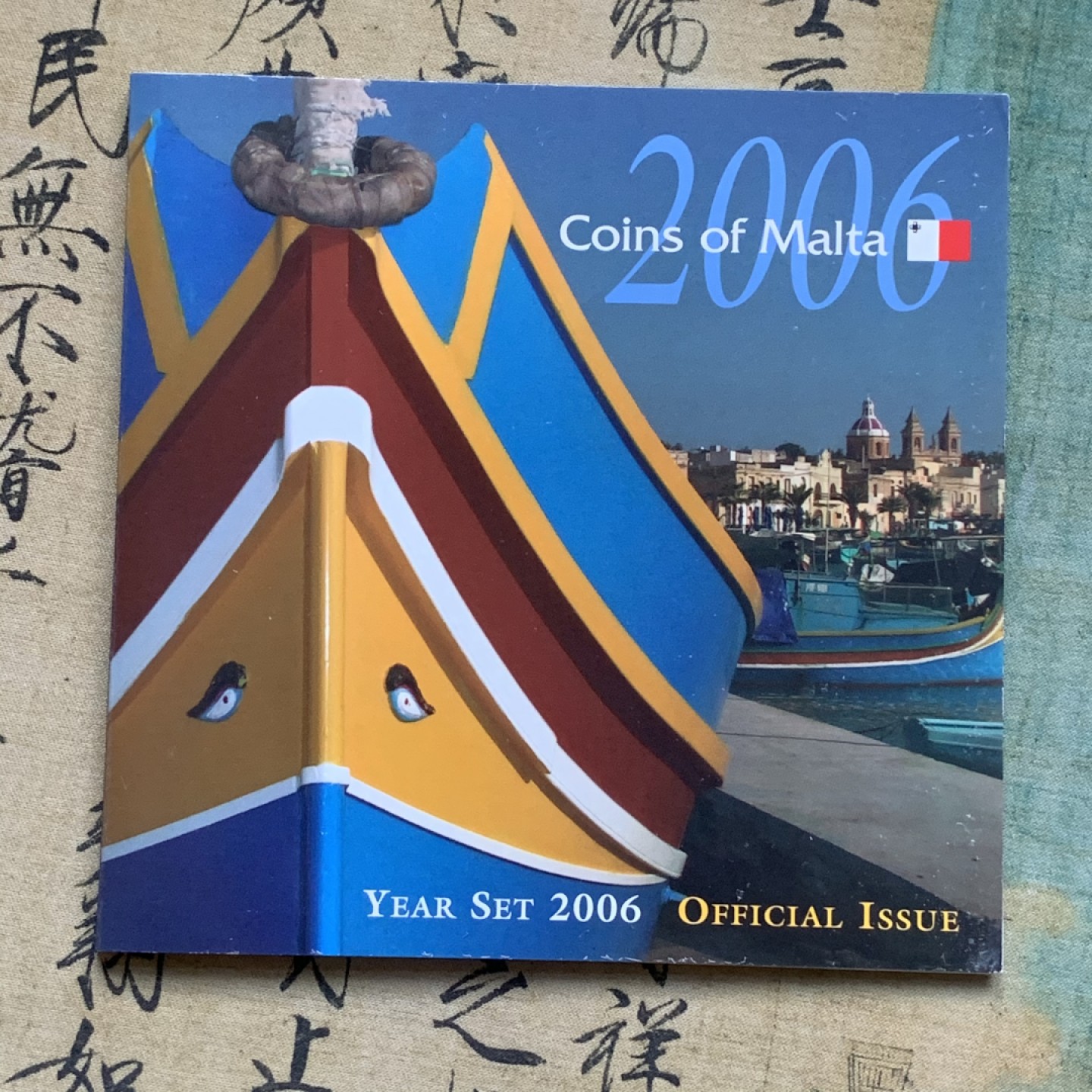 《竞宝斋》第74场-套币裸币专场 本周日，周一，周四.3场连拍（全场不限金额包邮） 卡装 马耳他 2006年 动植物系列不同面值 八枚套 封装套币