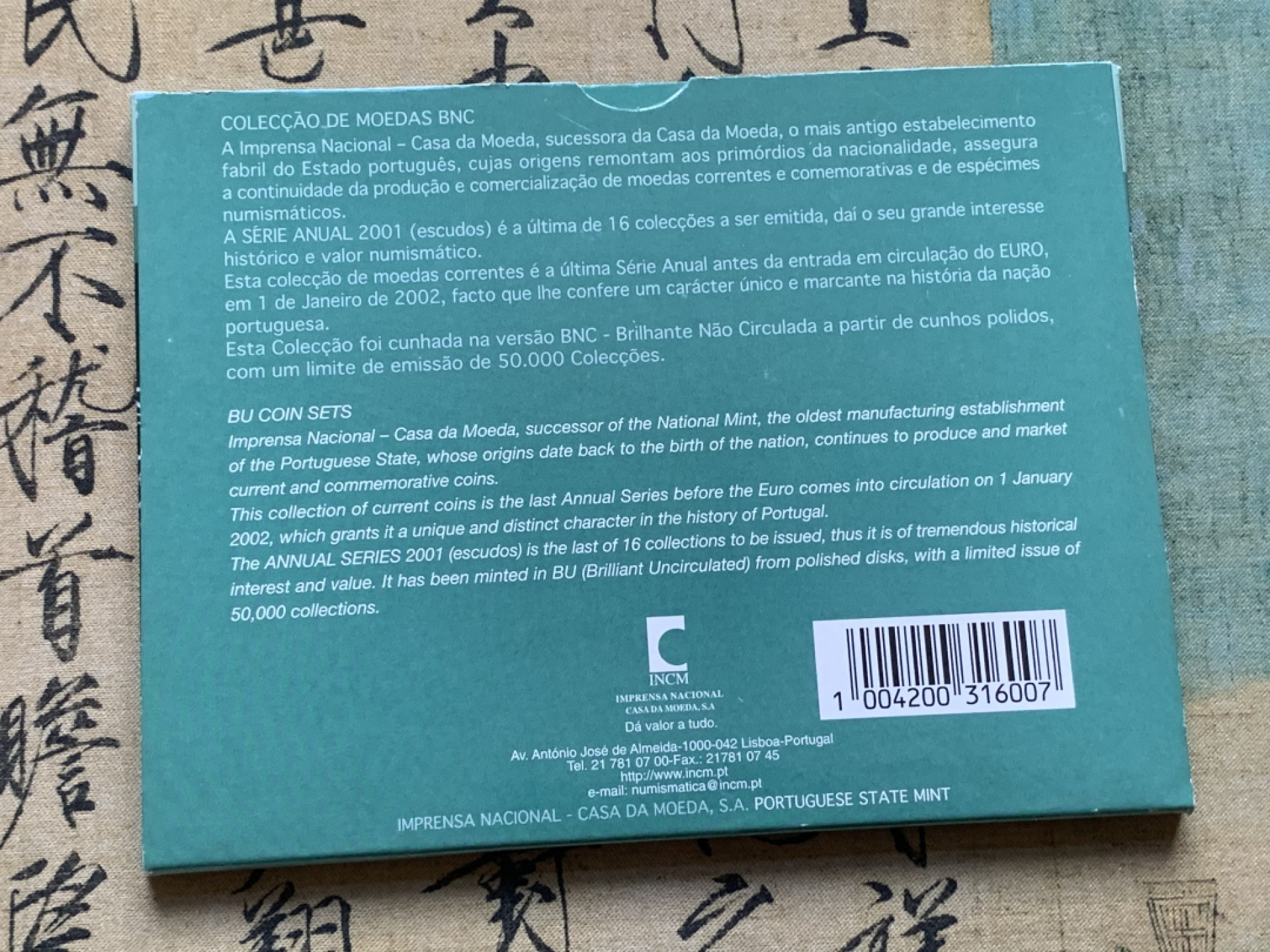 《竞宝斋》第74场-套币裸币专场 本周日，周一，周四.3场连拍（全场不限金额包邮） 卡装 葡萄牙2001年 欧元前最后的套币 七枚套 封装套币