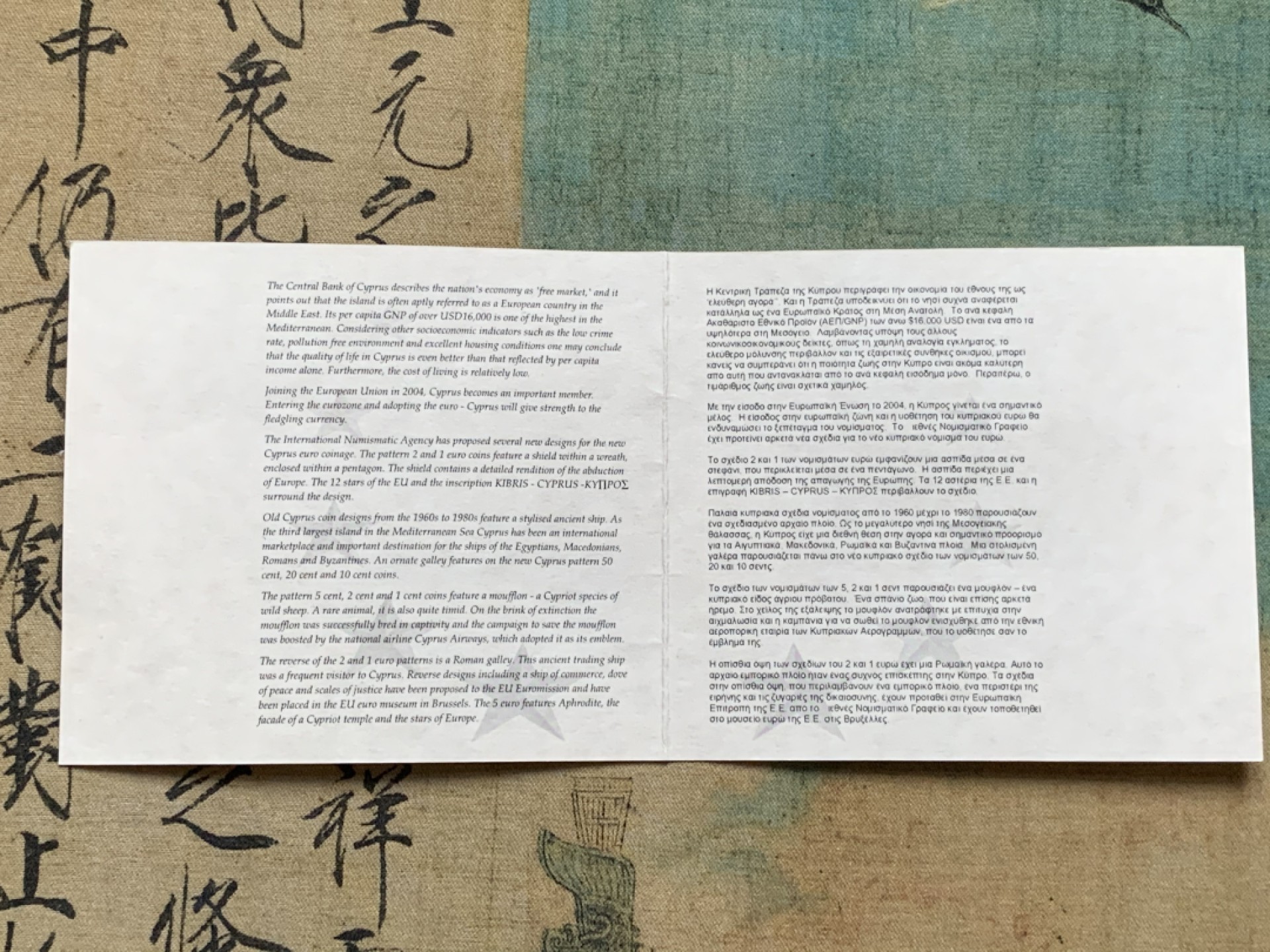 《竞宝斋》第74场-套币裸币专场 本周日，周一，周四.3场连拍（全场不限金额包邮） 原盒证书 塞浦路斯 2004年 ESSAI厂 试铸欧元 九枚套 套币