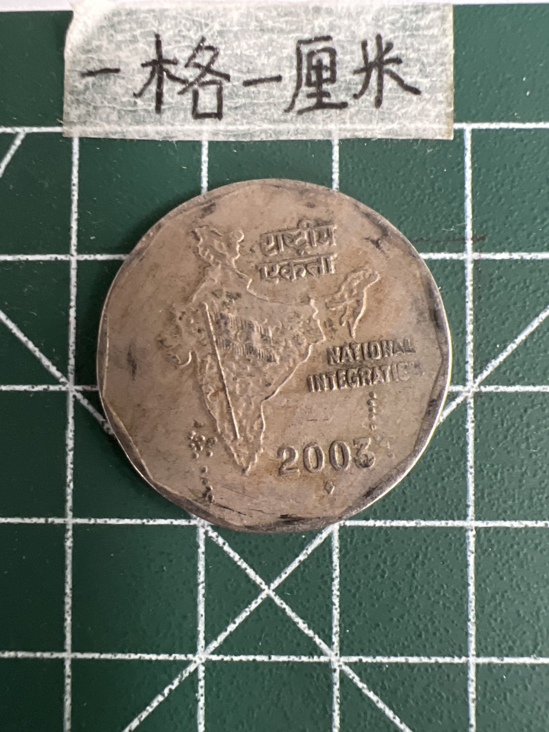 泡泡堂第二十五期   世界硬币专场（全场20包邮，偏远地区除外） 印度地图2卢比