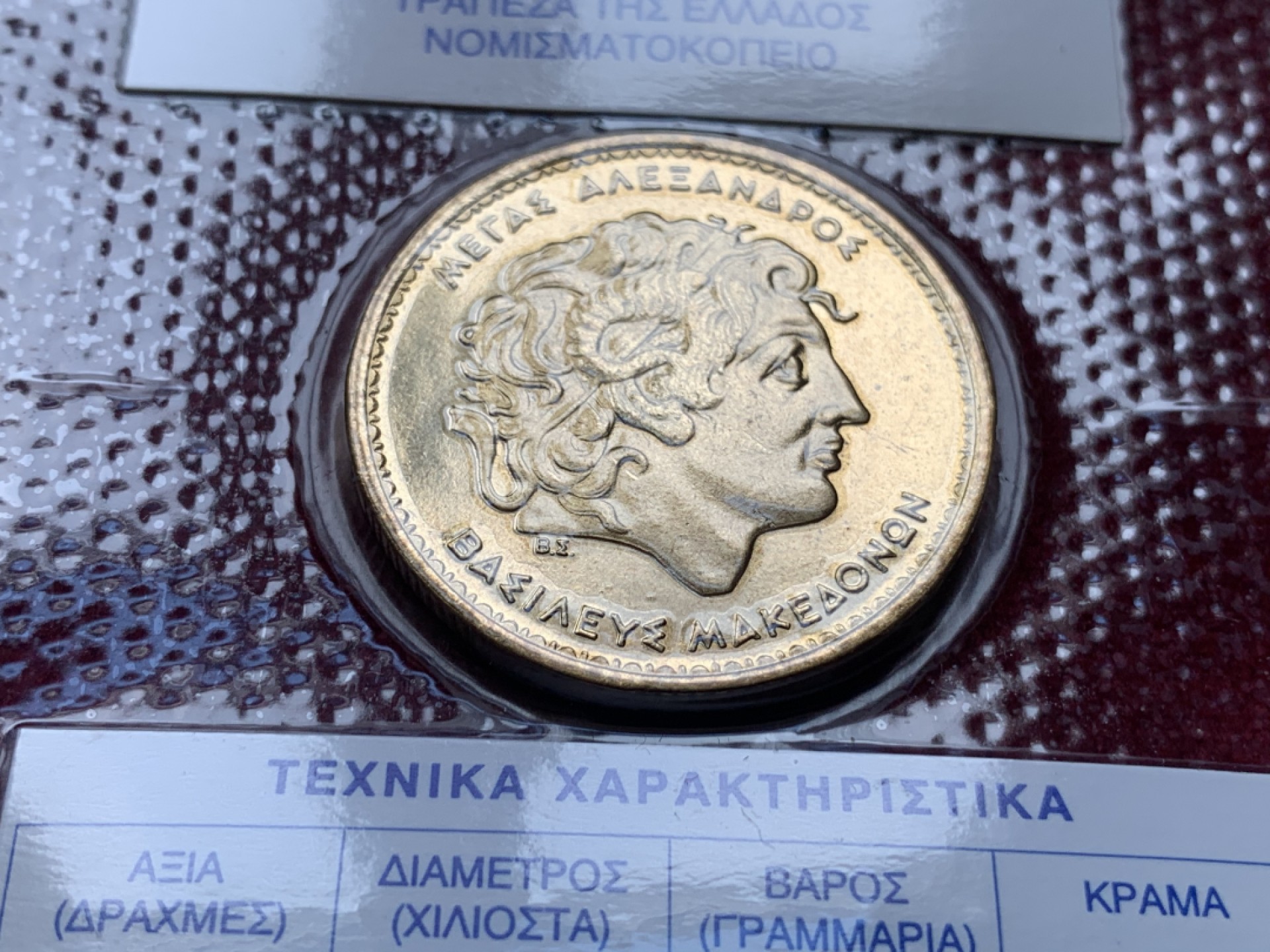 《竞宝斋》第74场-套币裸币专场 本周日，周一，周四.3场连拍（全场不限金额包邮） 希腊 2000年 七枚套 不同面值 封装套币