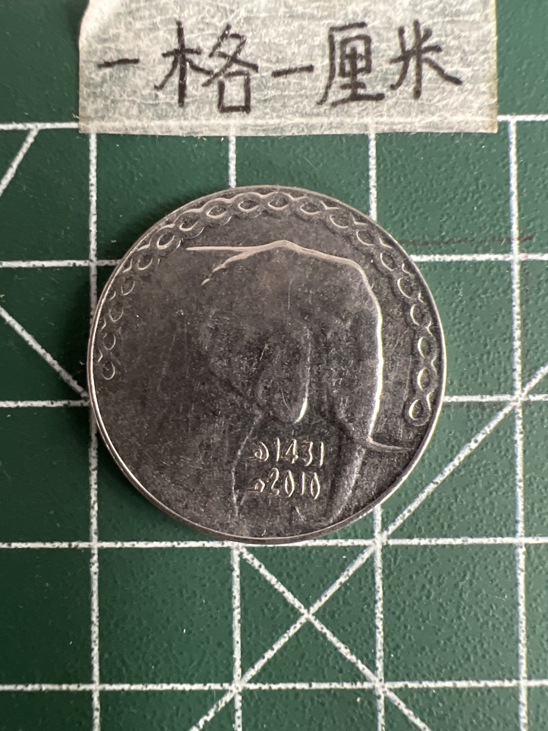 泡泡堂第二十五期   世界硬币专场（全场20包邮，偏远地区除外） 阿尔及利亚大象