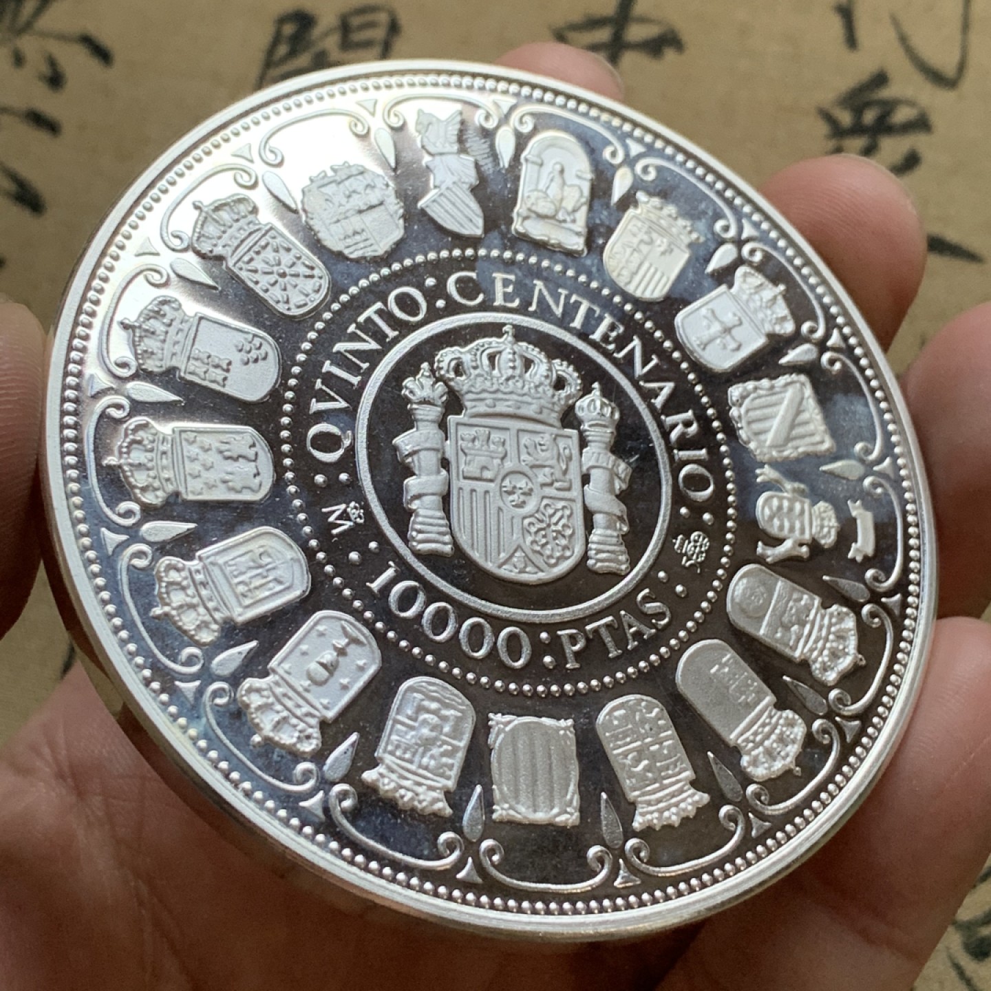 《竞宝斋》第74场-套币裸币专场 本周日，周一，周四.3场连拍（全场不限金额包邮） 原盒证书 西班牙1989年 五百周年纪念精制10000比塞塔大银币168.75克