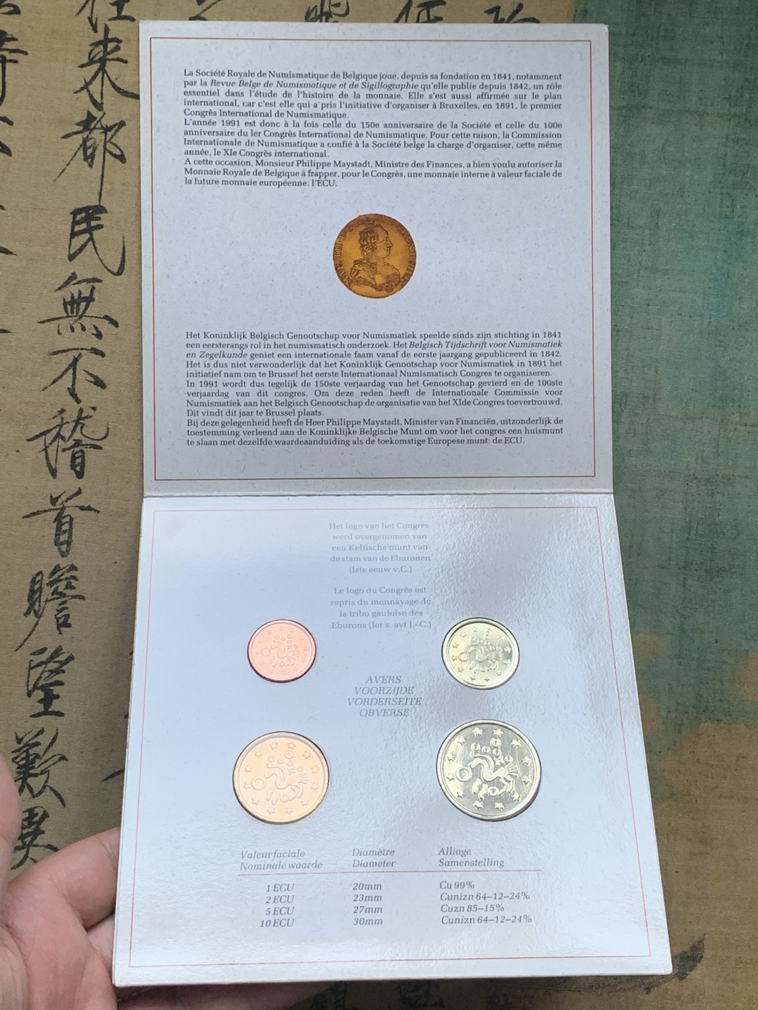 《竞宝斋》第74场-套币裸币专场 本周日，周一，周四.3场连拍（全场不限金额包邮） 卡装 比利时 1991 ECU 四枚套 封装套币 非常少见