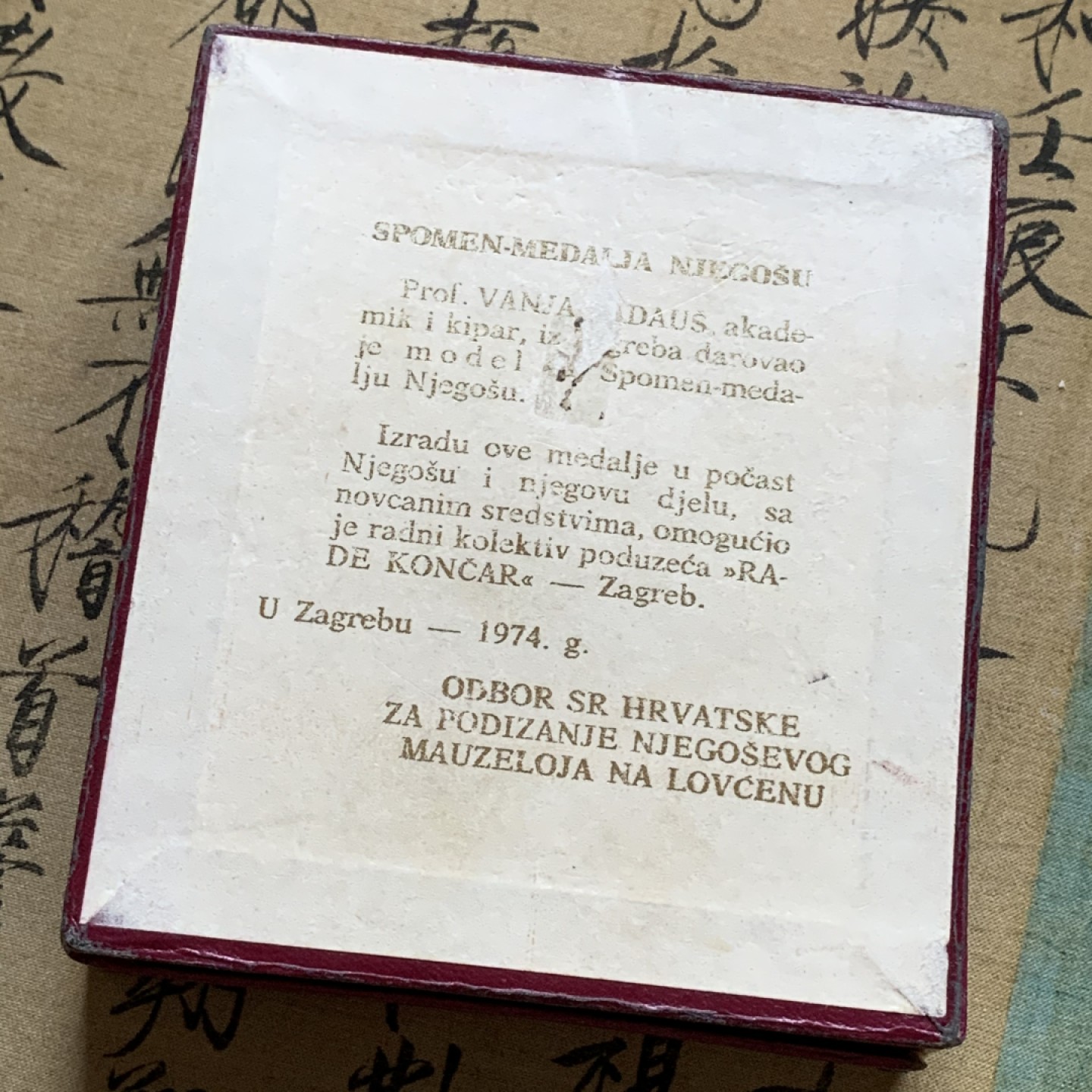 《竞宝斋》第74场-套币裸币专场 本周日，周一，周四.3场连拍（全场不限金额包邮） 原盒 黑山 佩塔尔二世彼得罗维奇 1974年 异形高浮雕 大铜章 474克 仅见唯一一枚