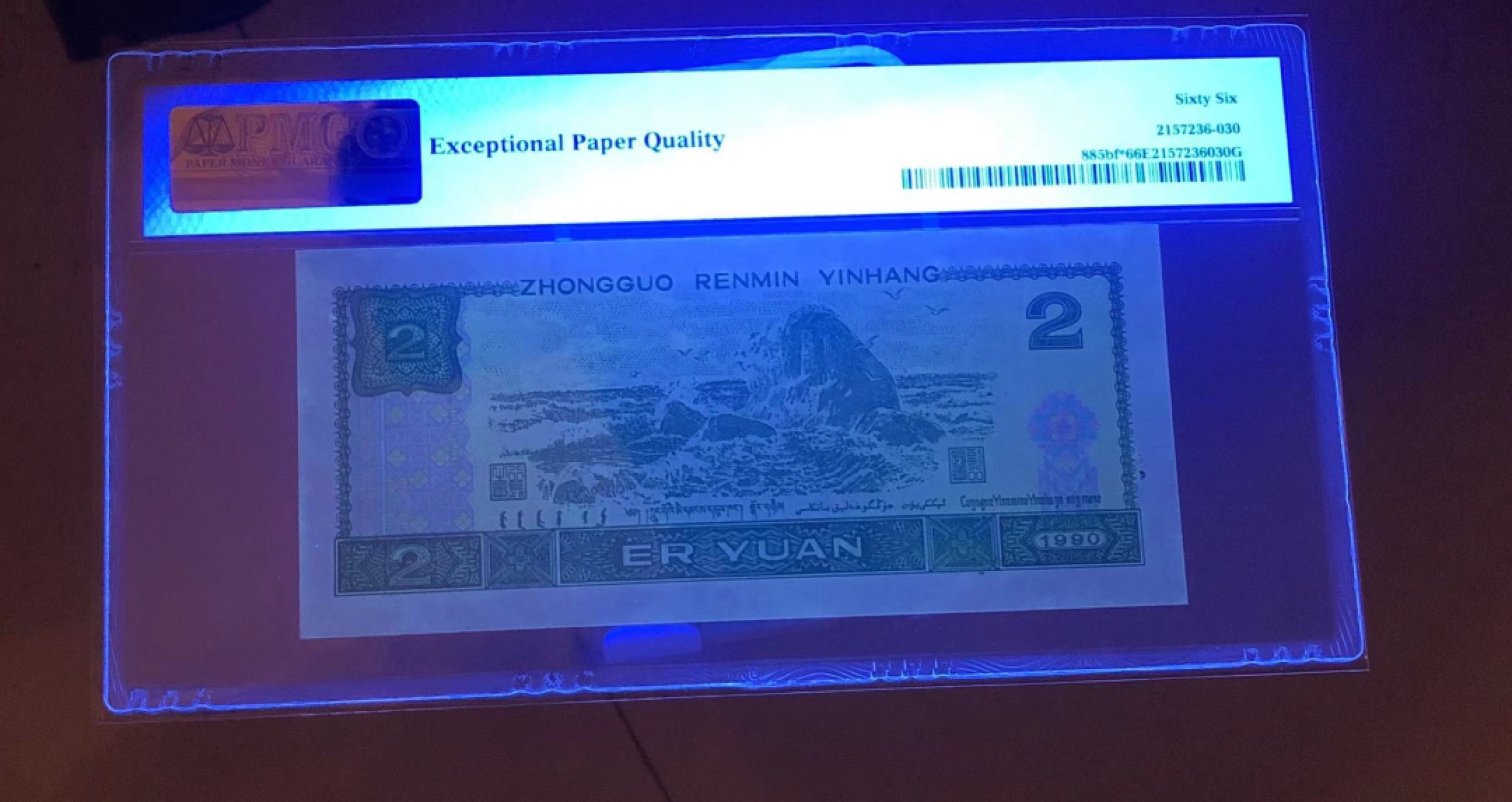 【华誉王者】7月18日月度大拍 荧光之王稀补中文标PMG66E，ZJ03031966