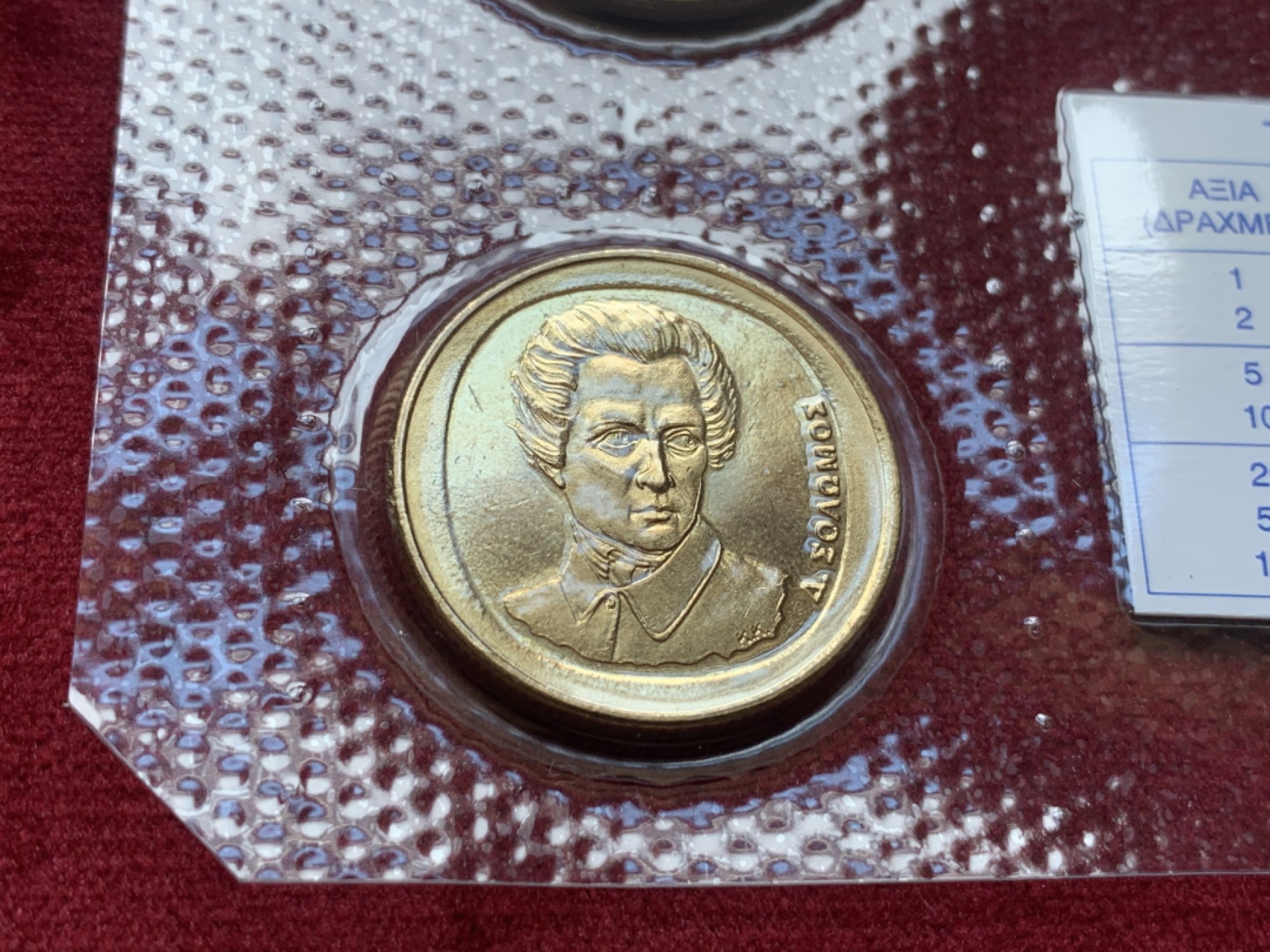 《竞宝斋》第74场-套币裸币专场 本周日，周一，周四.3场连拍（全场不限金额包邮） 希腊 2000年 七枚套 不同面值 封装套币