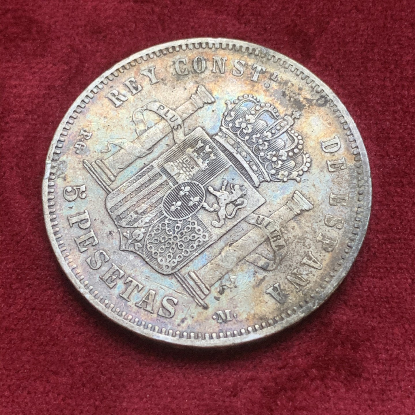 《竞宝斋》第74场-套币裸币专场 本周日，周一，周四.3场连拍（全场不限金额包邮） 西班牙1892年阿方索十三世5比塞塔双柱 银币 婴儿版的这个年份是特别稀少的