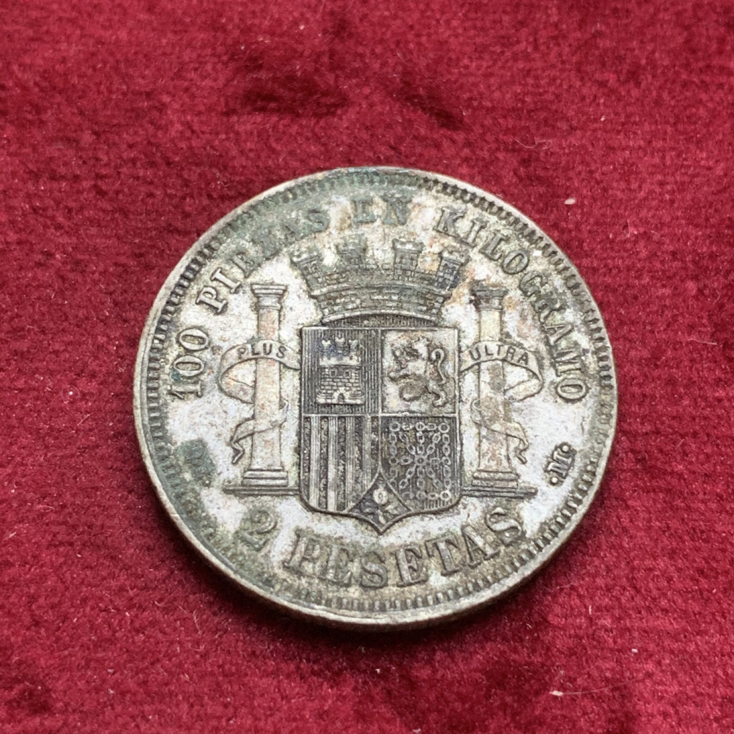 《竞宝斋》第74场-套币裸币专场 本周日，周一，周四.3场连拍（全场不限金额包邮） 原味好品 西班牙 1870年 拿花 2比塞塔 银币 非常难得状态