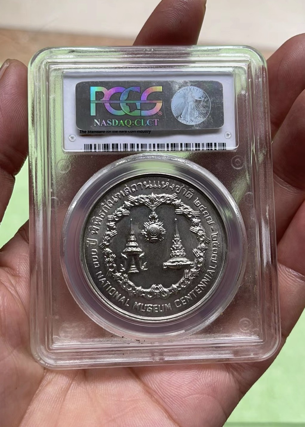 【麦克币章收藏】拍卖第二期 泰国50铢银币，PGC MS67高分币