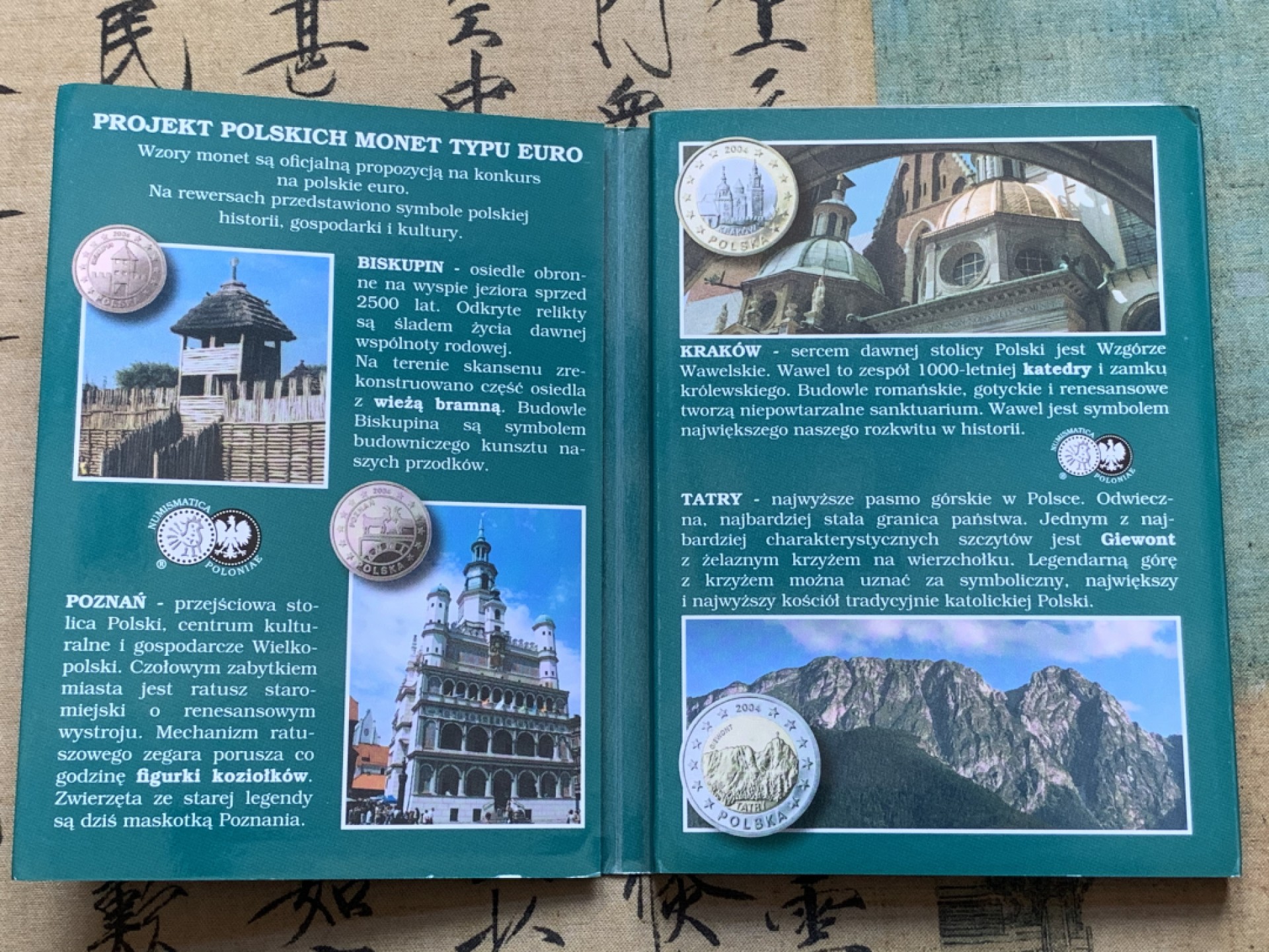 《竞宝斋》第74场-套币裸币专场 本周日，周一，周四.3场连拍（全场不限金额包邮） 卡装 波兰2004年 八枚套1分到2欧元 ESSAI厂试铸欧元套币