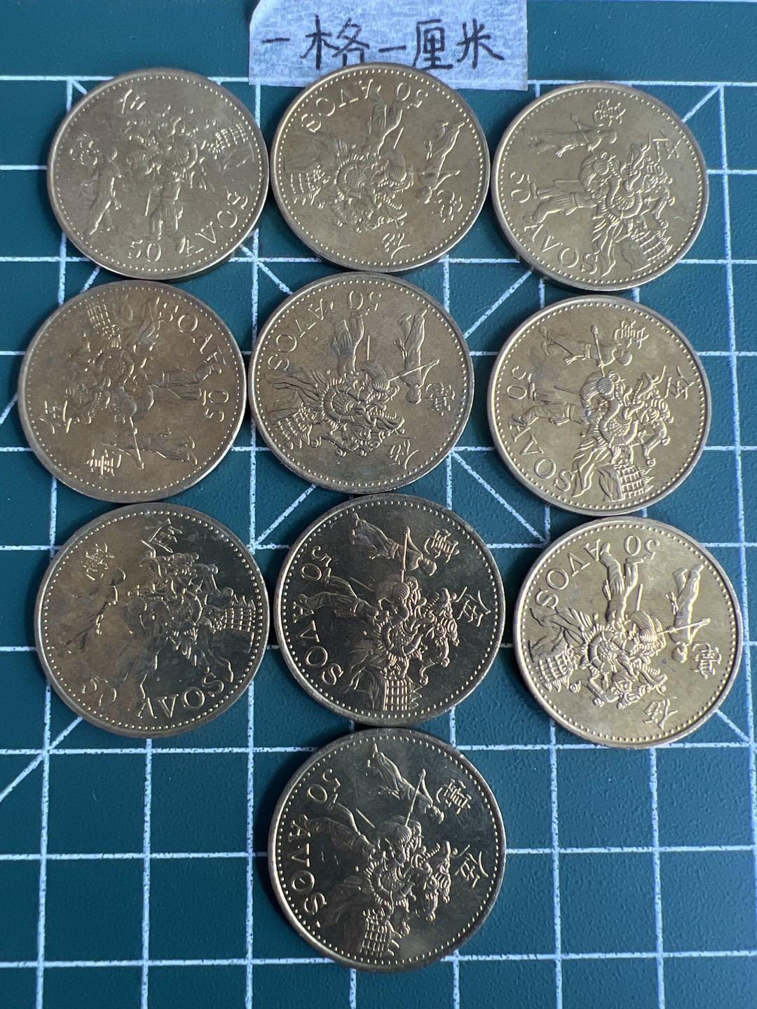 泡泡堂第二十五期   世界硬币专场（全场20包邮，偏远地区除外） 澳门全新五毫十个