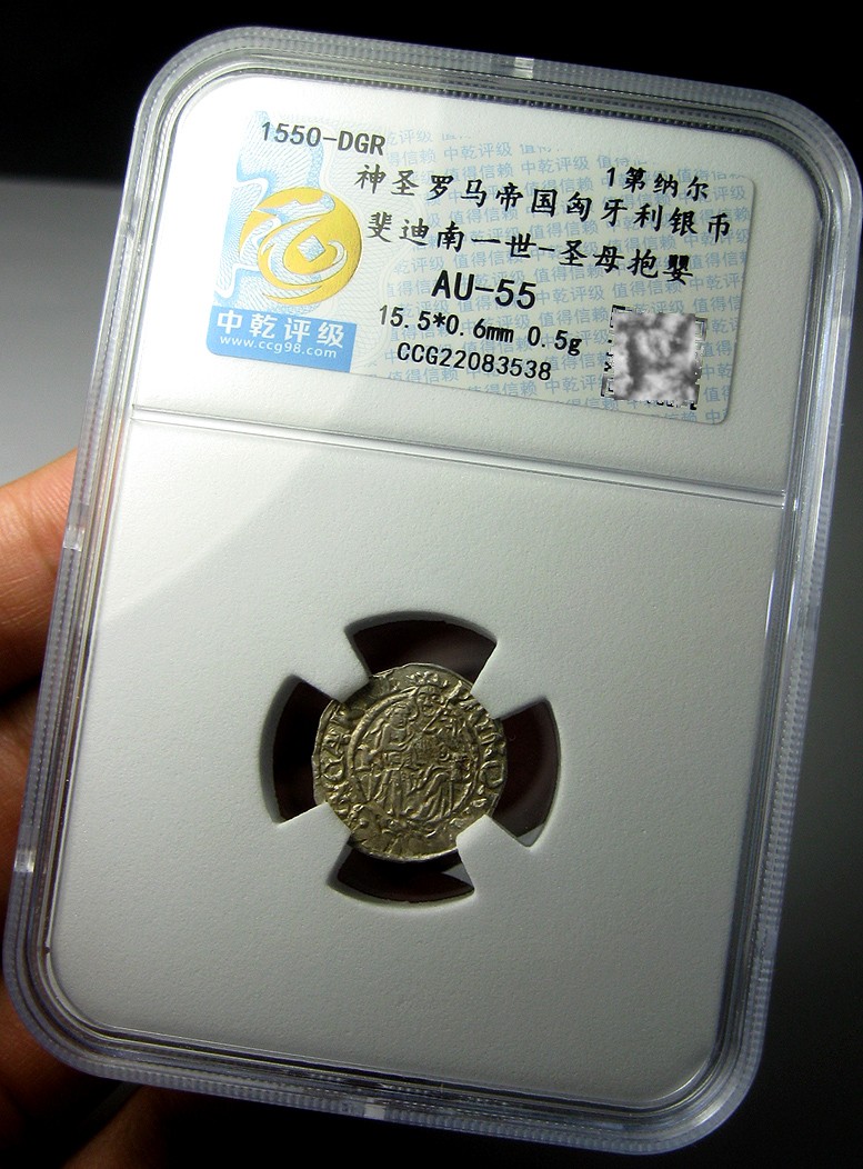 神罗匈牙利银币第纳尔,圣母育婴,斐迪南一世,1550,约15.5mm,0.5g,中乾评级AU55