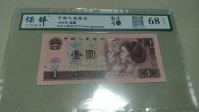 开心收藏拍卖 - 保粹评级961豹子号一张，UI57631777