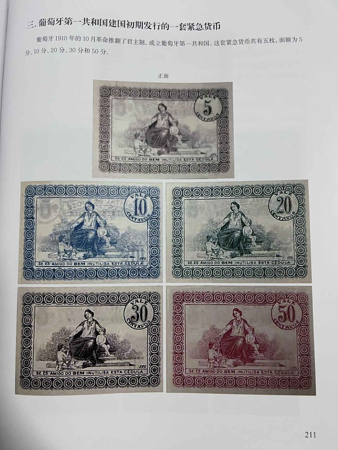 CSIS-GREAT评级精品钱币拍卖第一百五十二期  《世界奇特货币收藏与探究》作者签名书