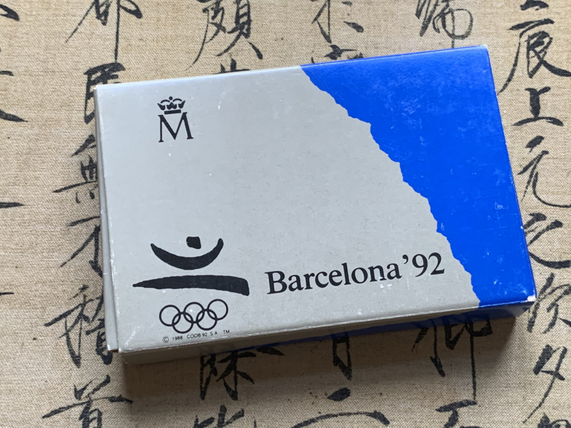 《竞宝斋》第74场-套币裸币专场 本周日，周一，周四.3场连拍（全场不限金额包邮） 原盒证书 西班牙 1992年 巴塞罗那奥运 2000比塞塔 精制大银币 27克