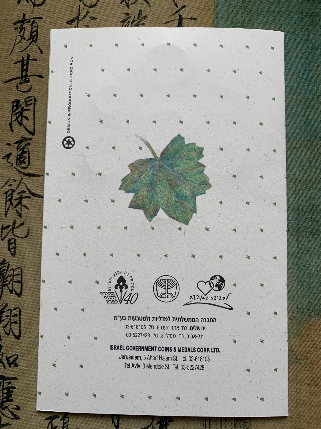 《竞宝斋》第74场-套币裸币专场 本周日，周一，周四.3场连拍（全场不限金额包邮） 卡装 以色列1994年 加厚PIEFORT 七枚套 封装套币 非常少见