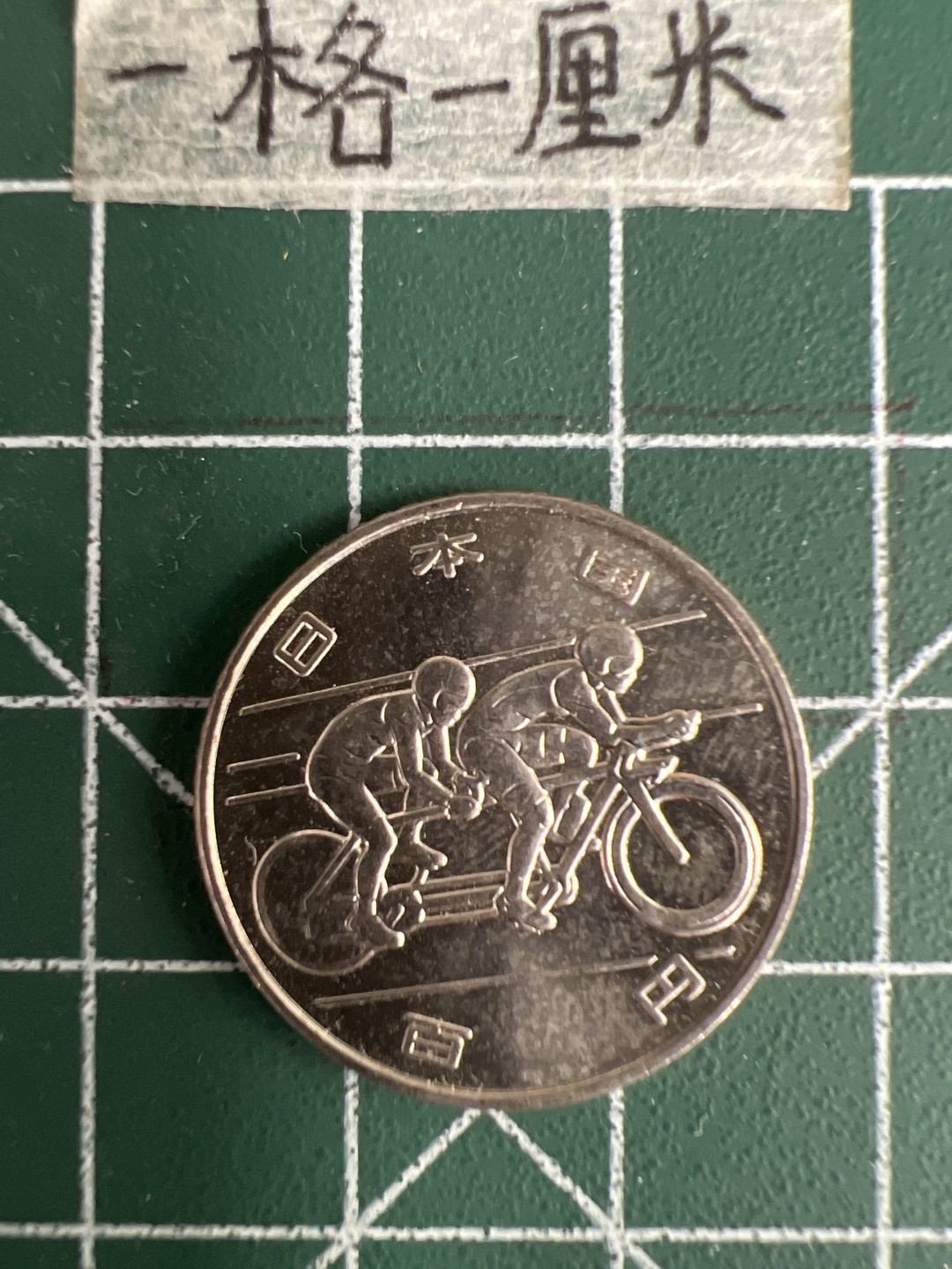 泡泡堂第二十五期   世界硬币专场（全场20包邮，偏远地区除外） 日本奥运百年纪念币