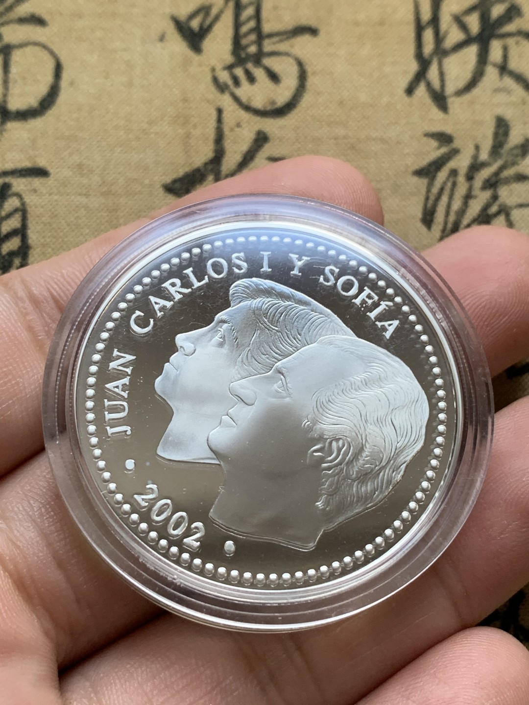 《竞宝斋》第74场-套币裸币专场 本周日，周一，周四.3场连拍（全场不限金额包邮） 原盒证书 西班牙2002年梅诺卡岛并入西班牙王室200周年纪念