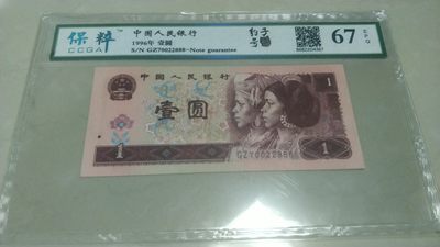 开心收藏拍卖 - 保粹评级961豹子号888