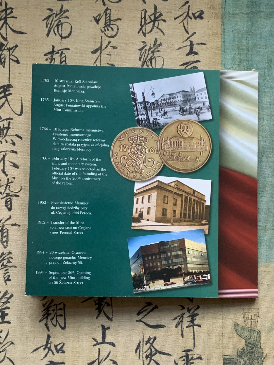 《竞宝斋》第74场-套币裸币专场 本周日，周一，周四.3场连拍（全场不限金额包邮） 卡装 波兰 1995/96年 十枚套 封装套币