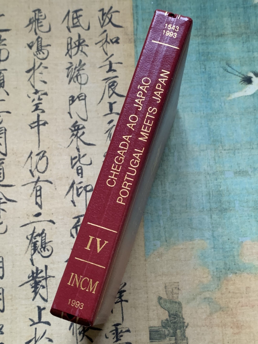 《竞宝斋》第74场-套币裸币专场 本周日，周一，周四.3场连拍（全场不限金额包邮） 原盒证书 葡萄牙1993年葡日友好450周年纪念 200埃斯库多 精制大银币 单枚26.5克