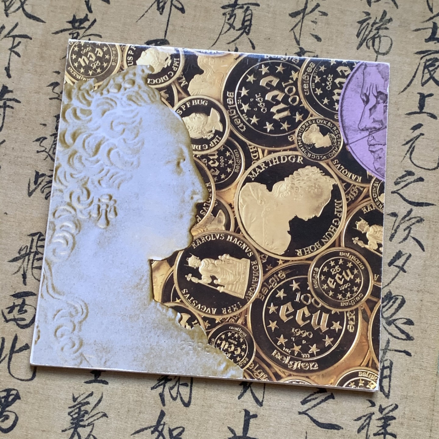 《竞宝斋》第74场-套币裸币专场 本周日，周一，周四.3场连拍（全场不限金额包邮） 卡装 比利时 1991 ECU 四枚套 封装套币 非常少见