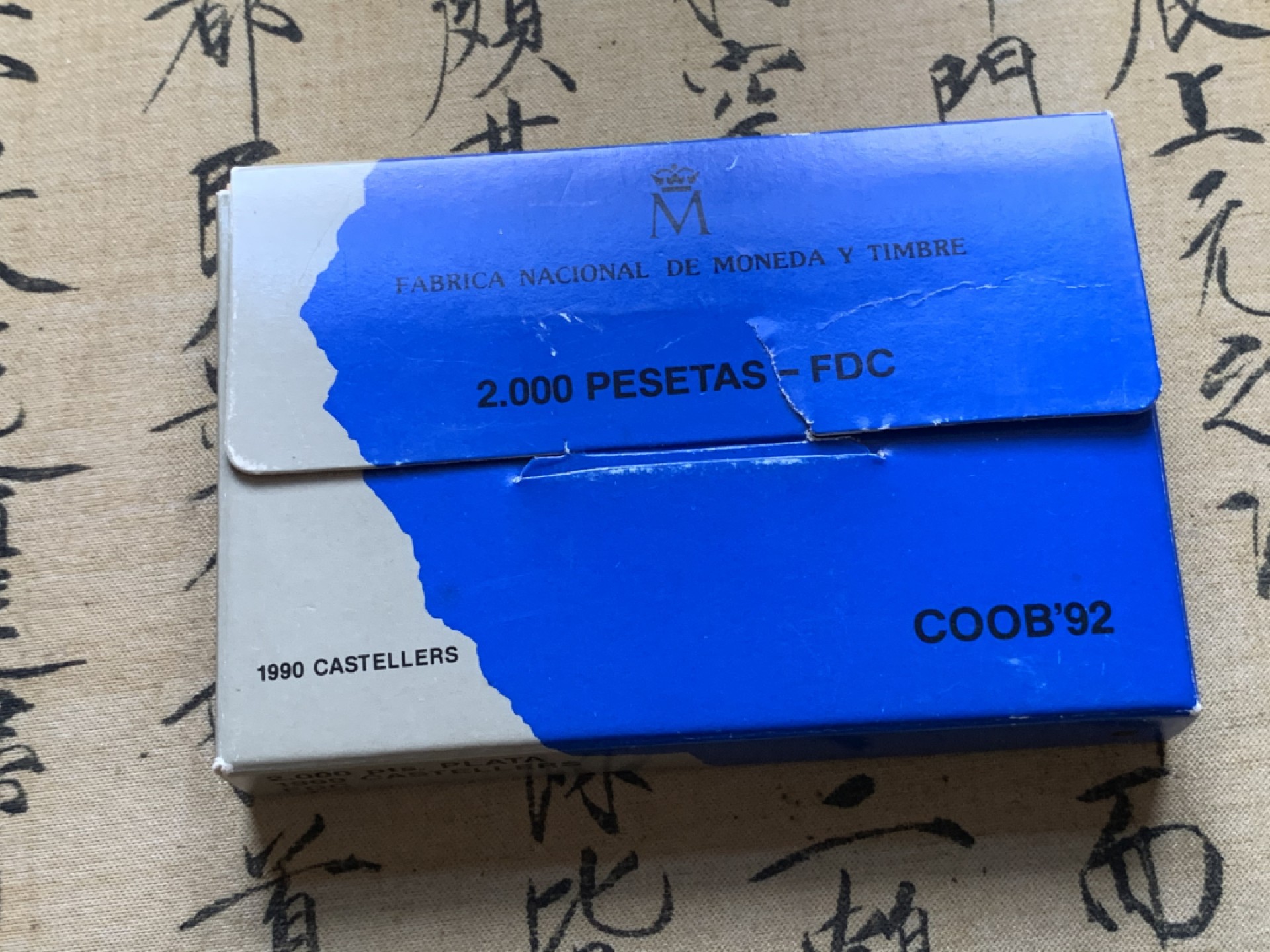 《竞宝斋》第74场-套币裸币专场 本周日，周一，周四.3场连拍（全场不限金额包邮） 原盒证书 西班牙 1992年 巴塞罗那奥运 2000比塞塔 精制大银币 27克