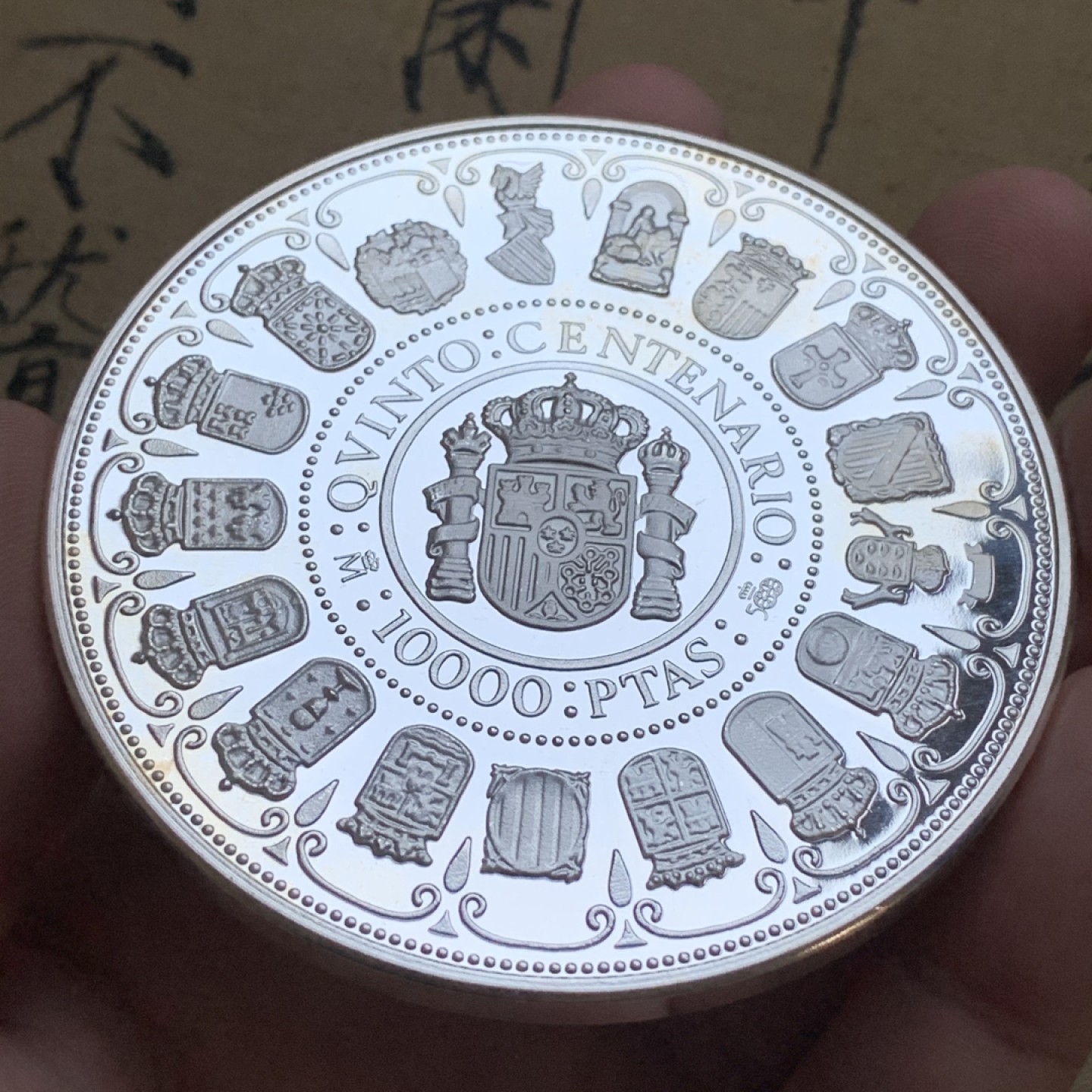 《竞宝斋》第74场-套币裸币专场 本周日，周一，周四.3场连拍（全场不限金额包邮） 原盒证书 西班牙1989年 五百周年纪念精制10000比塞塔大银币168.75克