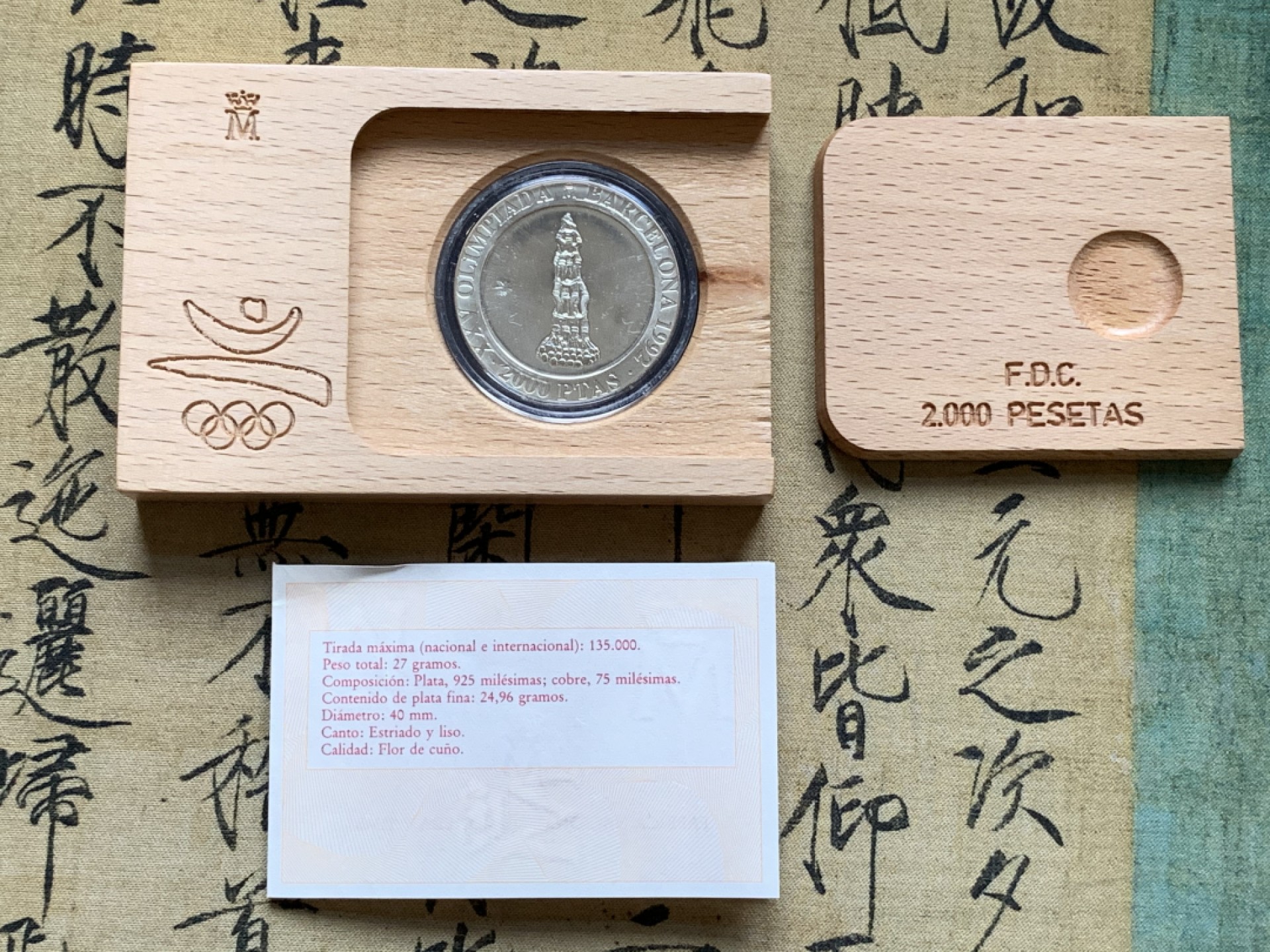 《竞宝斋》第74场-套币裸币专场 本周日，周一，周四.3场连拍（全场不限金额包邮） 原盒证书 西班牙 1992年 巴塞罗那奥运 2000比塞塔 精制大银币 27克