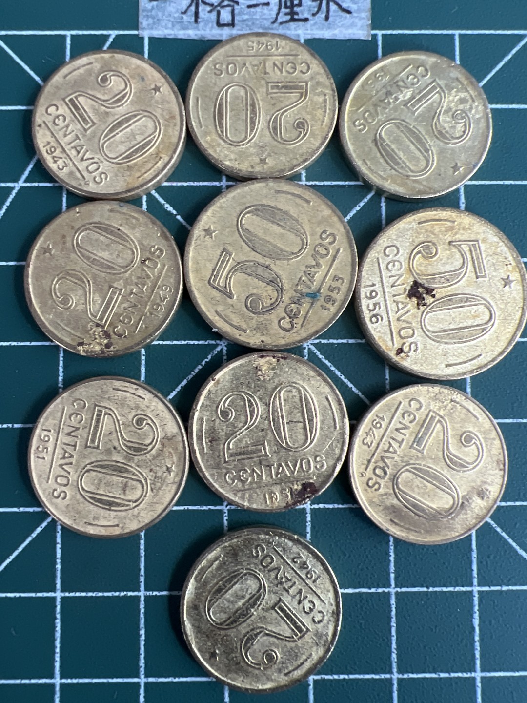 泡泡堂第二十五期   世界硬币专场（全场20包邮，偏远地区除外） 巴西二战老币十个