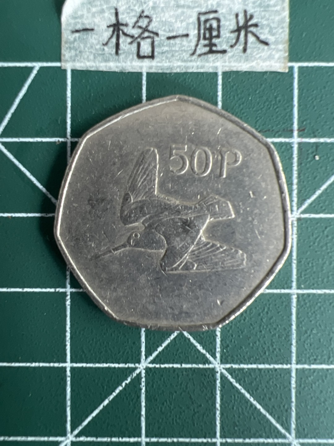 泡泡堂第三十七期  世界硬币专场（无押金，无佣金，捡漏，全场20包邮，偏远地区除外） 爱尔兰50P大币