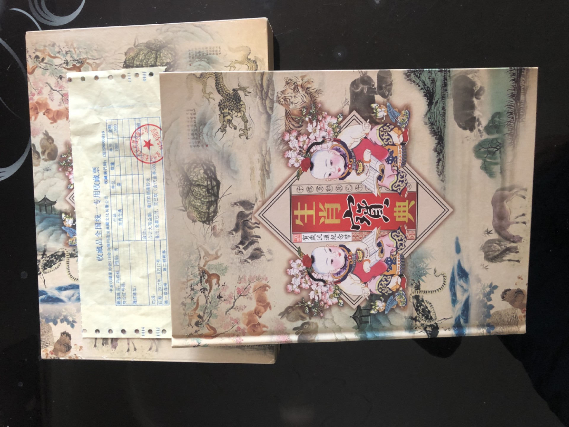 北极狼藏苑社-第25期 1036-生肖宝典·贺岁流通纪念币