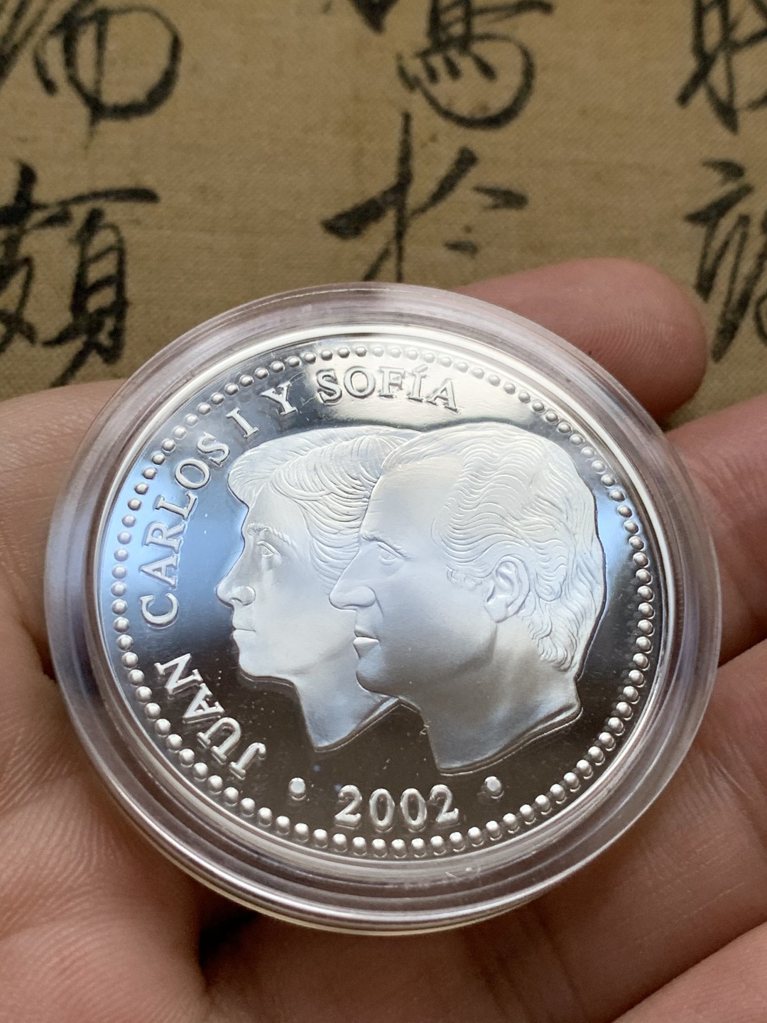 《竞宝斋》第74场-套币裸币专场 本周日，周一，周四.3场连拍（全场不限金额包邮） 原盒证书 西班牙2002年梅诺卡岛并入西班牙王室200周年纪念