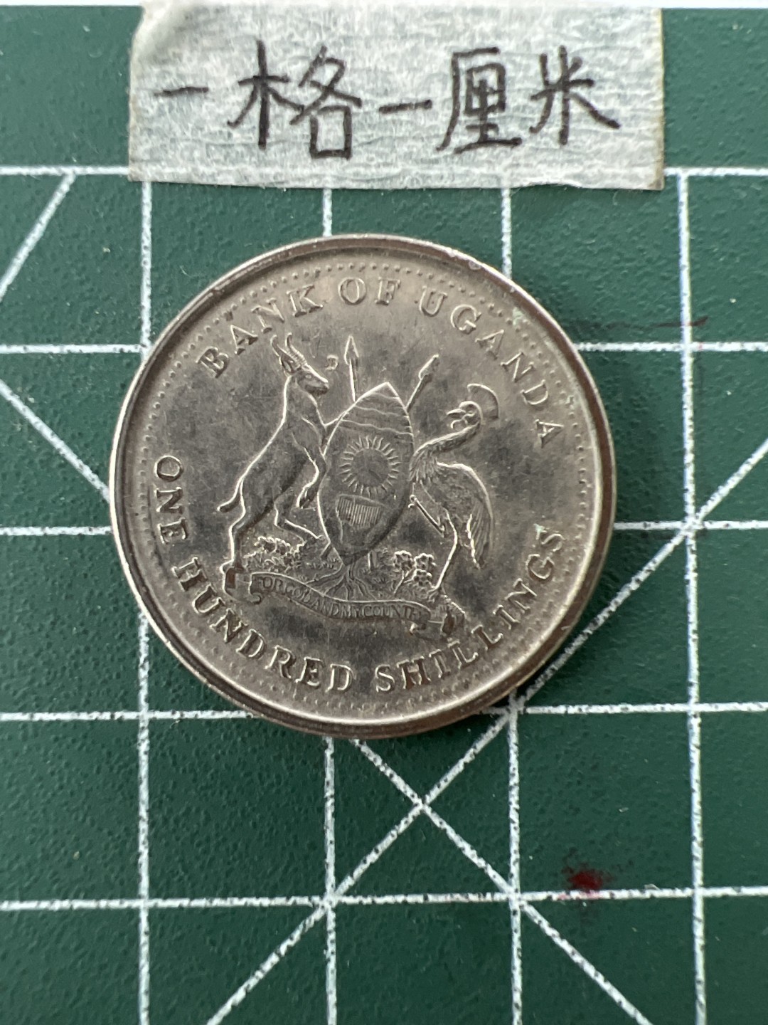 泡泡堂第二十七期   世界硬币纪念章专场（全场20包邮，偏远地区除外） 乌干达100先令