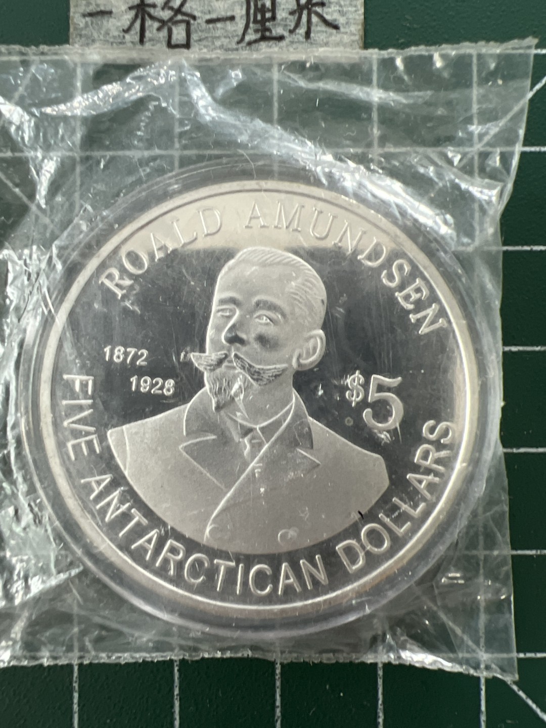 泡泡堂第二十七期   世界硬币纪念章专场（全场20包邮，偏远地区除外） 纪念章