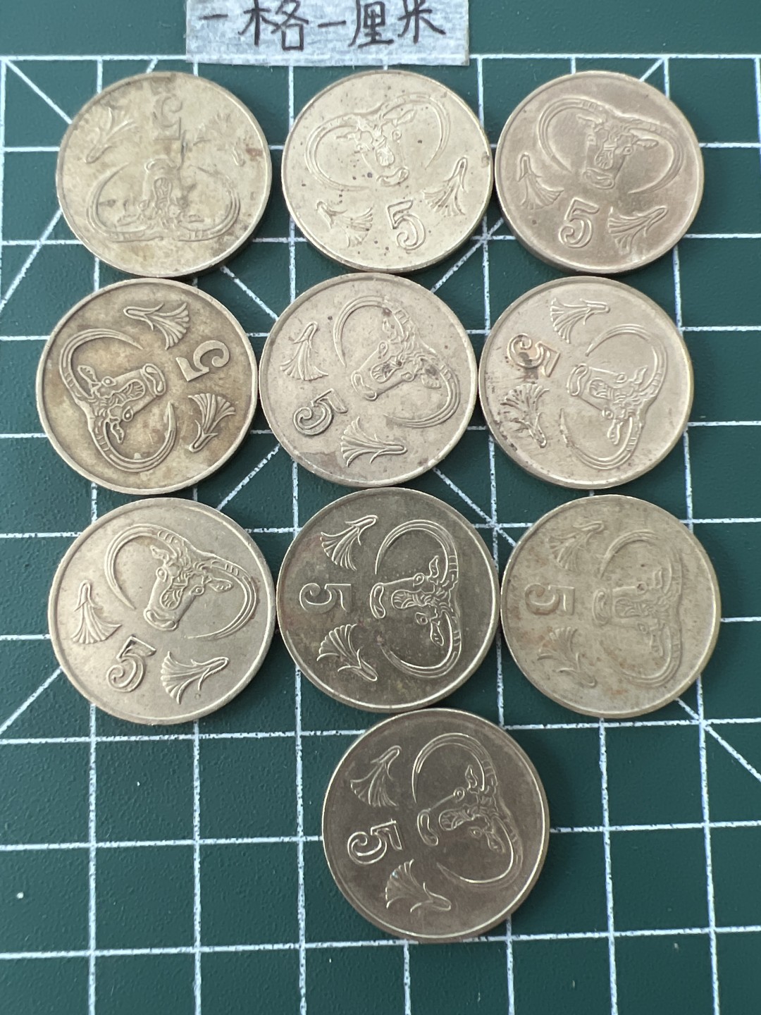 泡泡堂第二十六期  世界硬币纪念章专场（全场20包邮，偏远地区除外） 塞浦路斯五分铜币十个