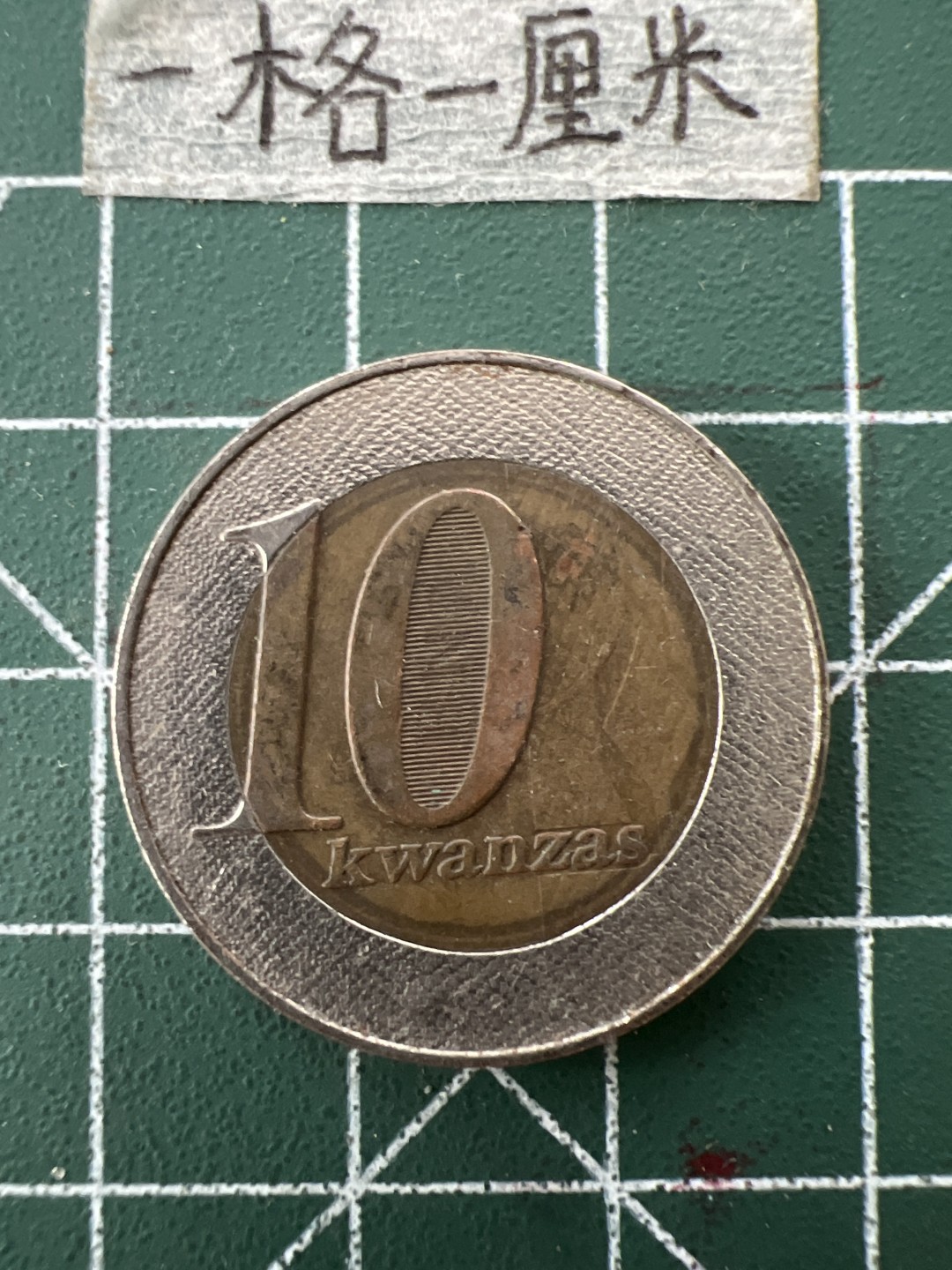 泡泡堂第二十六期  世界硬币纪念章专场（全场20包邮，偏远地区除外） 安哥拉大十元双色