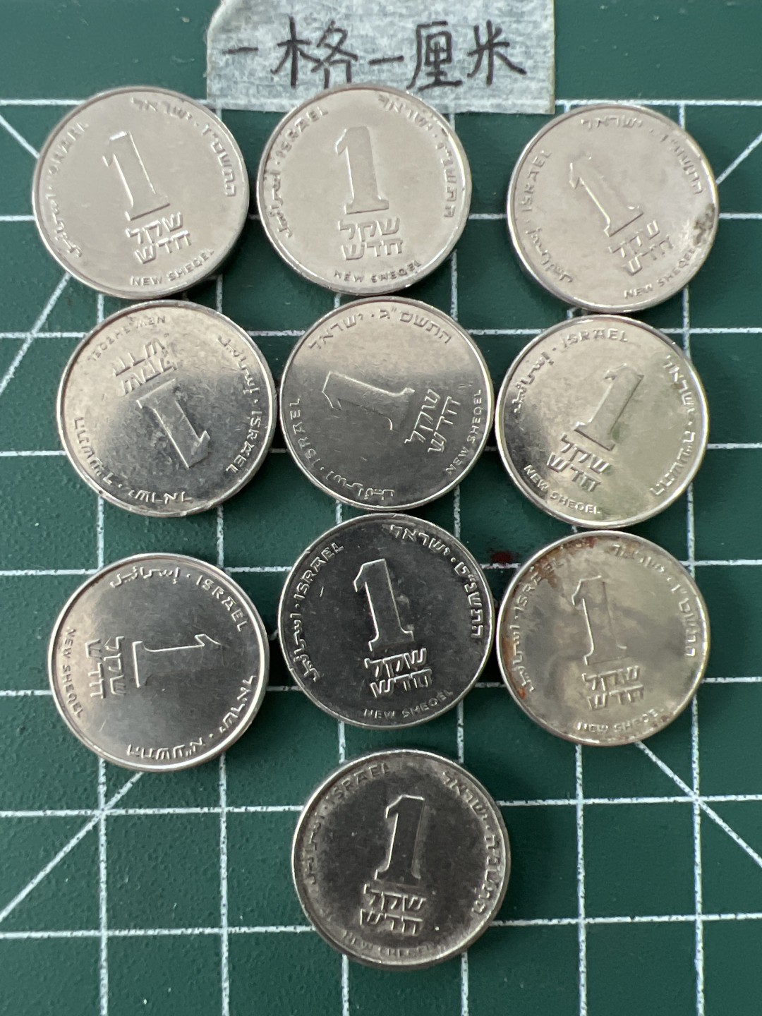 泡泡堂第二十六期  世界硬币纪念章专场（全场20包邮，偏远地区除外） 以色列一阿高洛