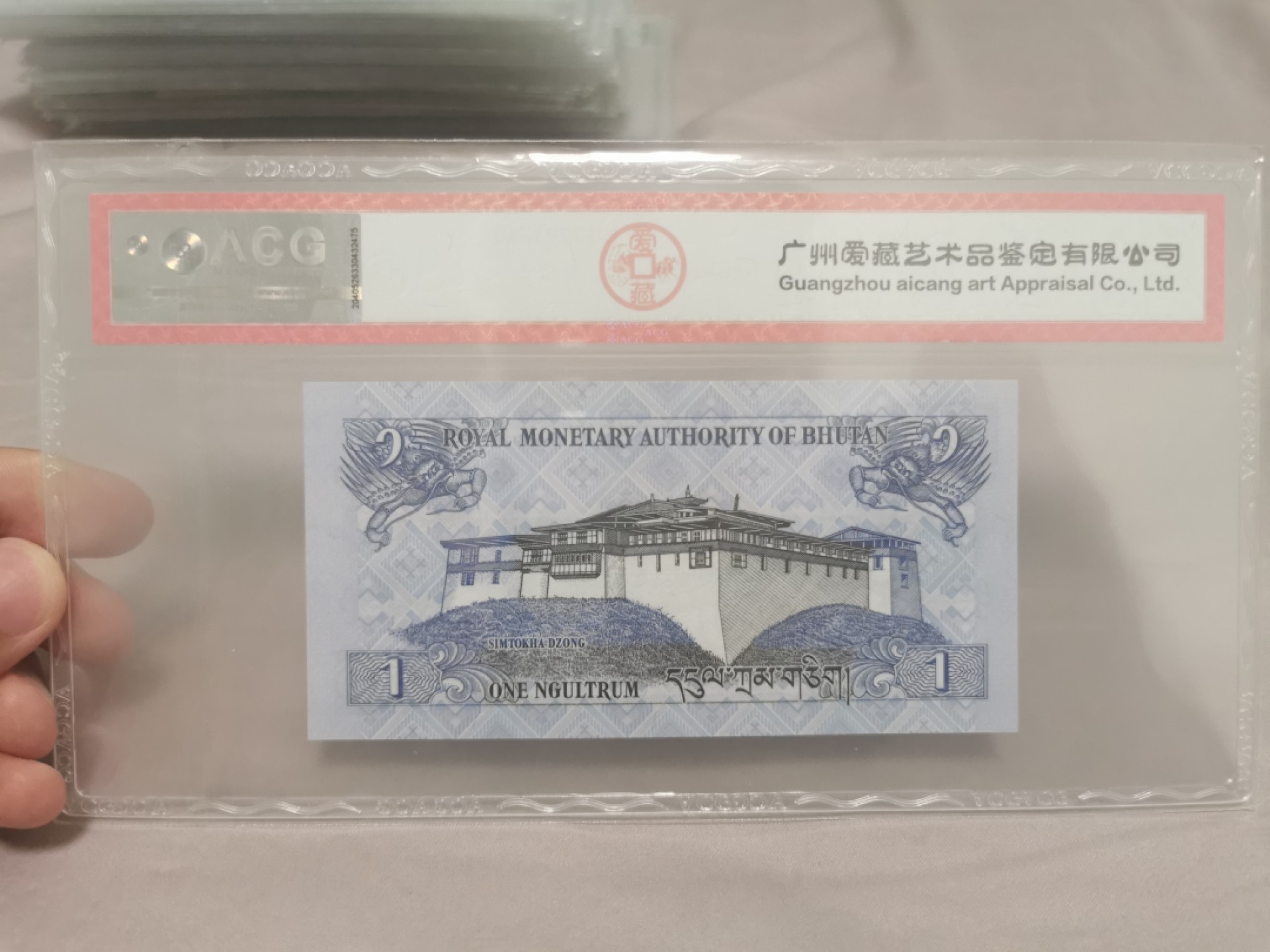 16.【鲸贝乐淘★道德经】“不贵难得之货，使民不为盗”号拍卖 【不丹】2013年1元，爱藏68E
