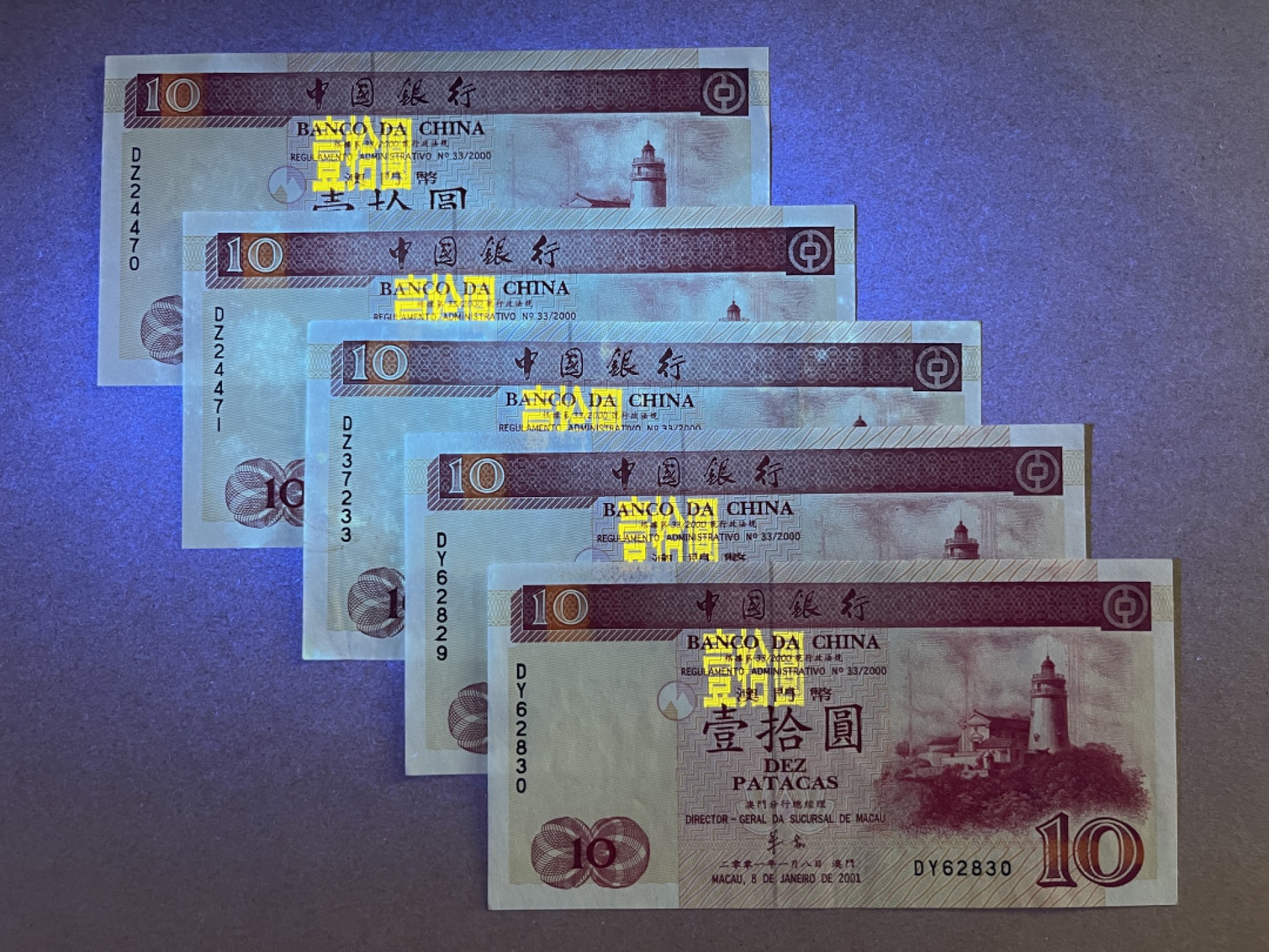 《张总收藏》64期——外币精品 澳门10元5张 AU 2001年 全补号 中国银行