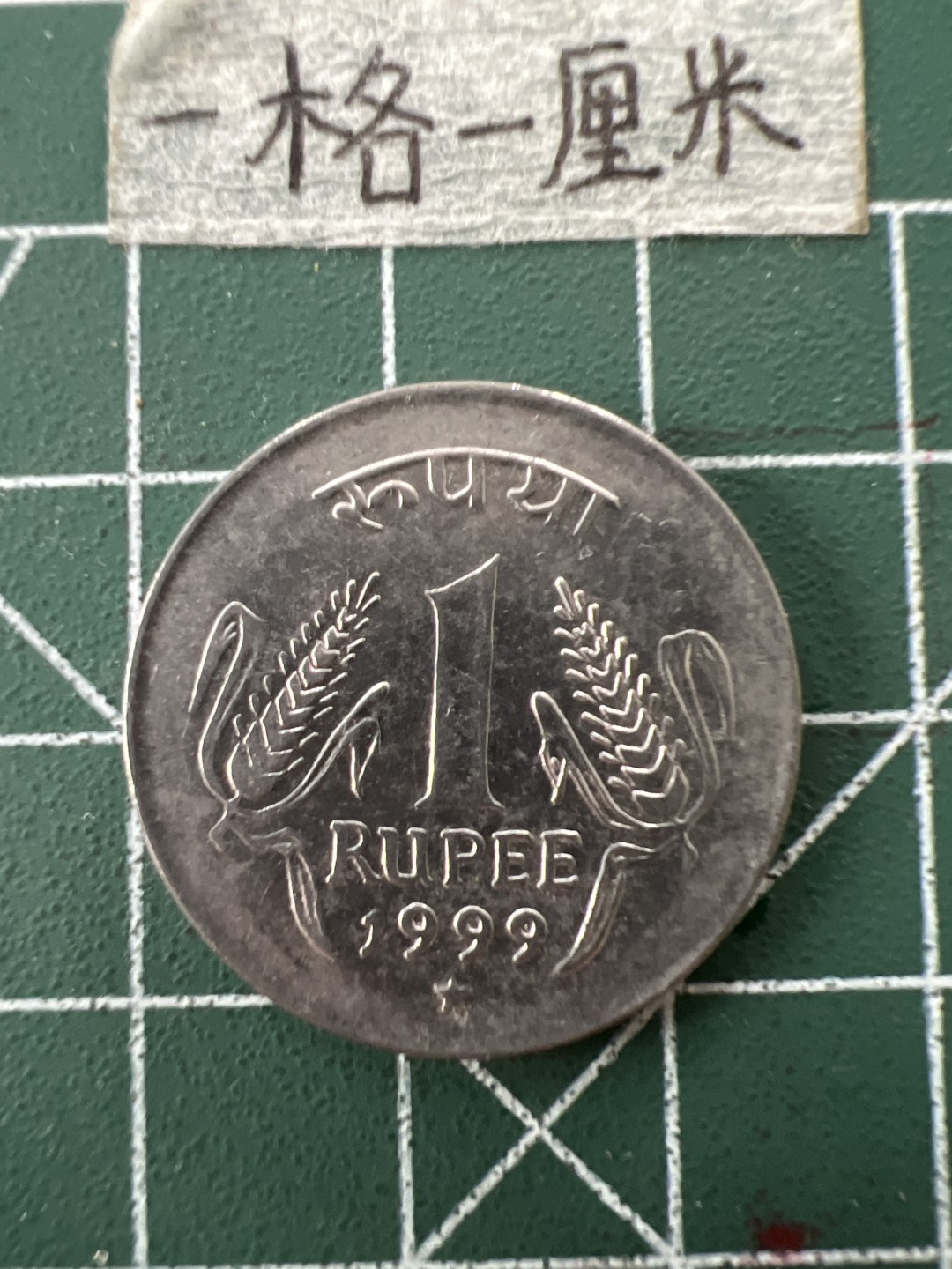 泡泡堂第二十六期  世界硬币纪念章专场（全场20包邮，偏远地区除外） 印度1卢比